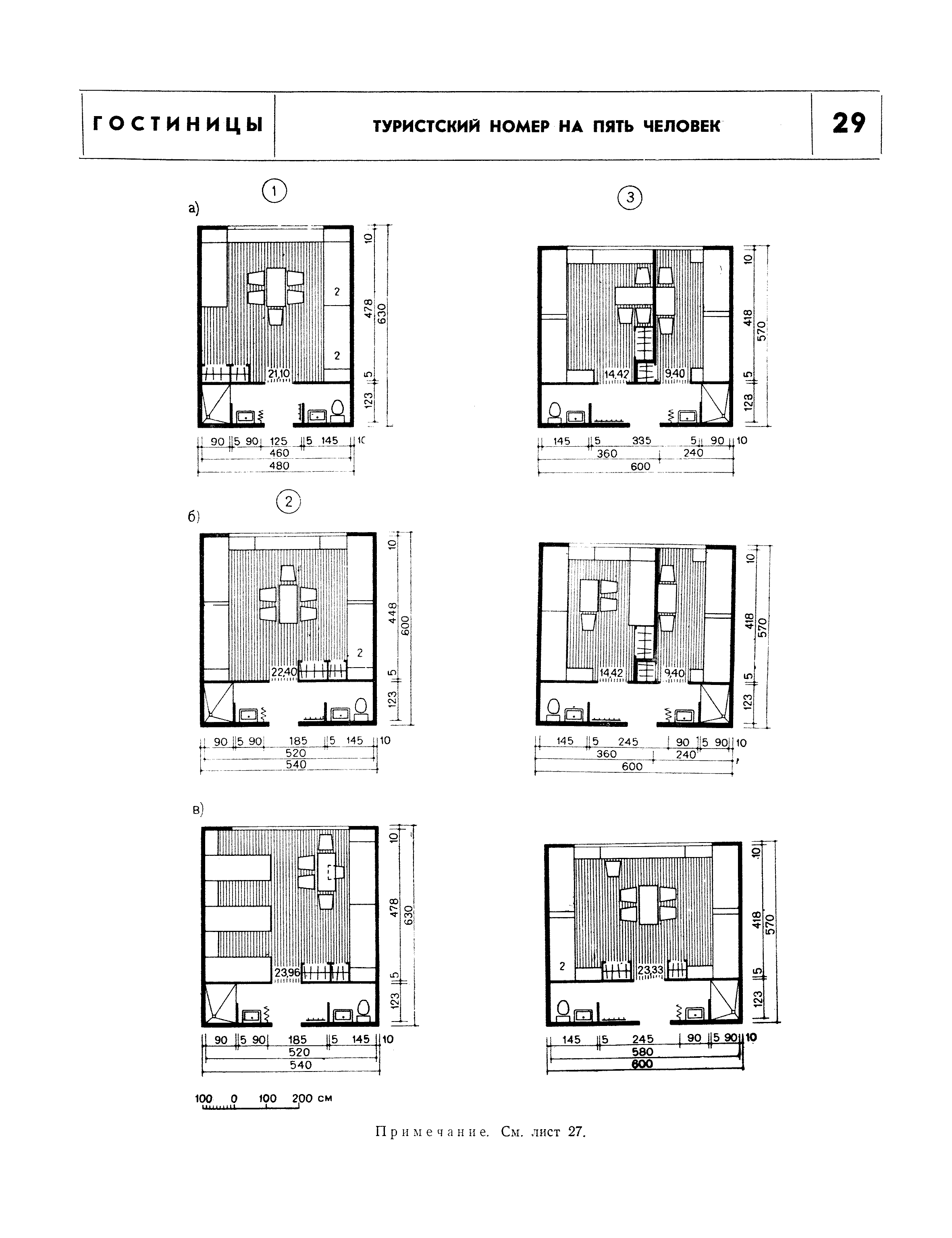 НП 1.2-71