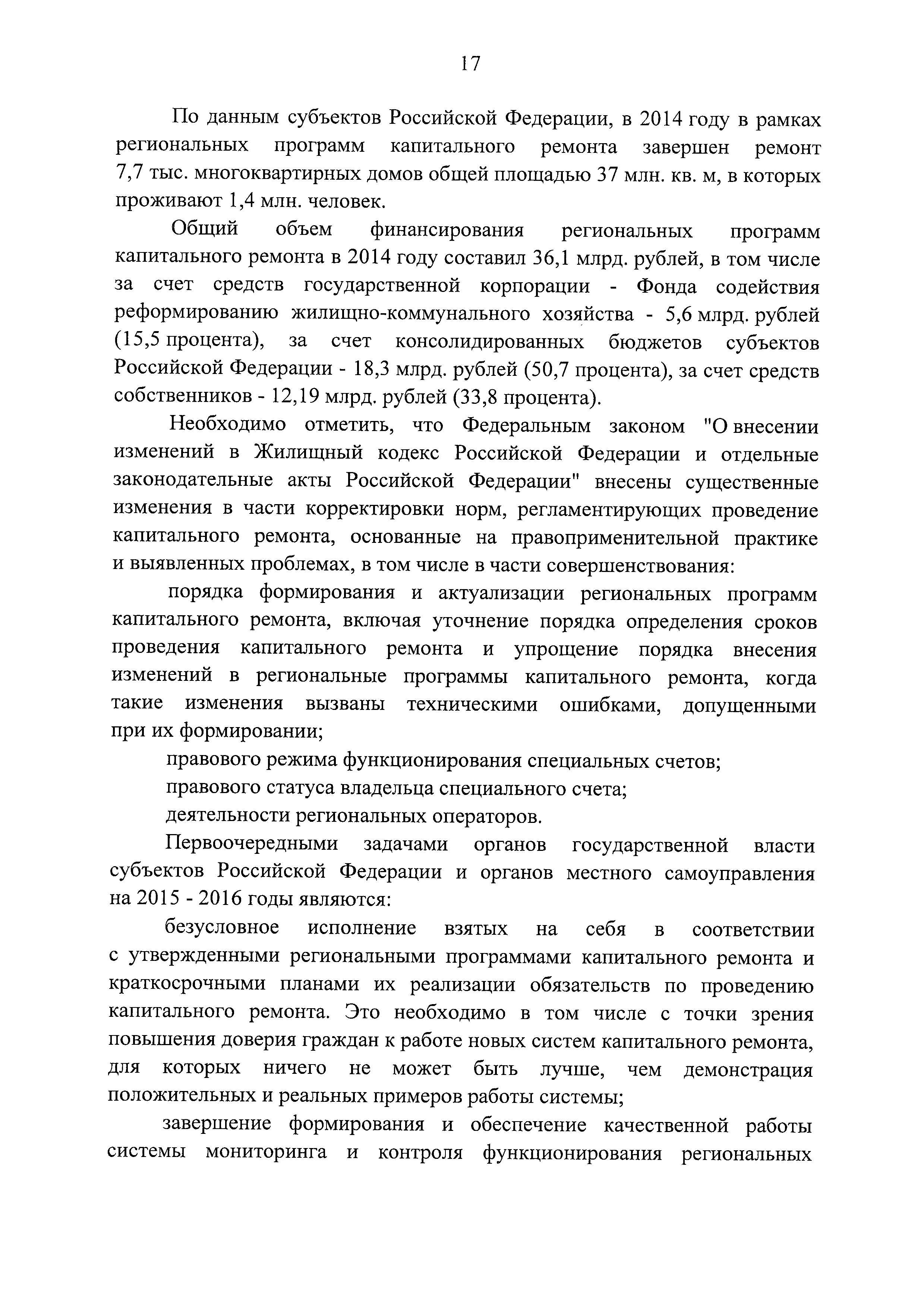 Распоряжение 80-р