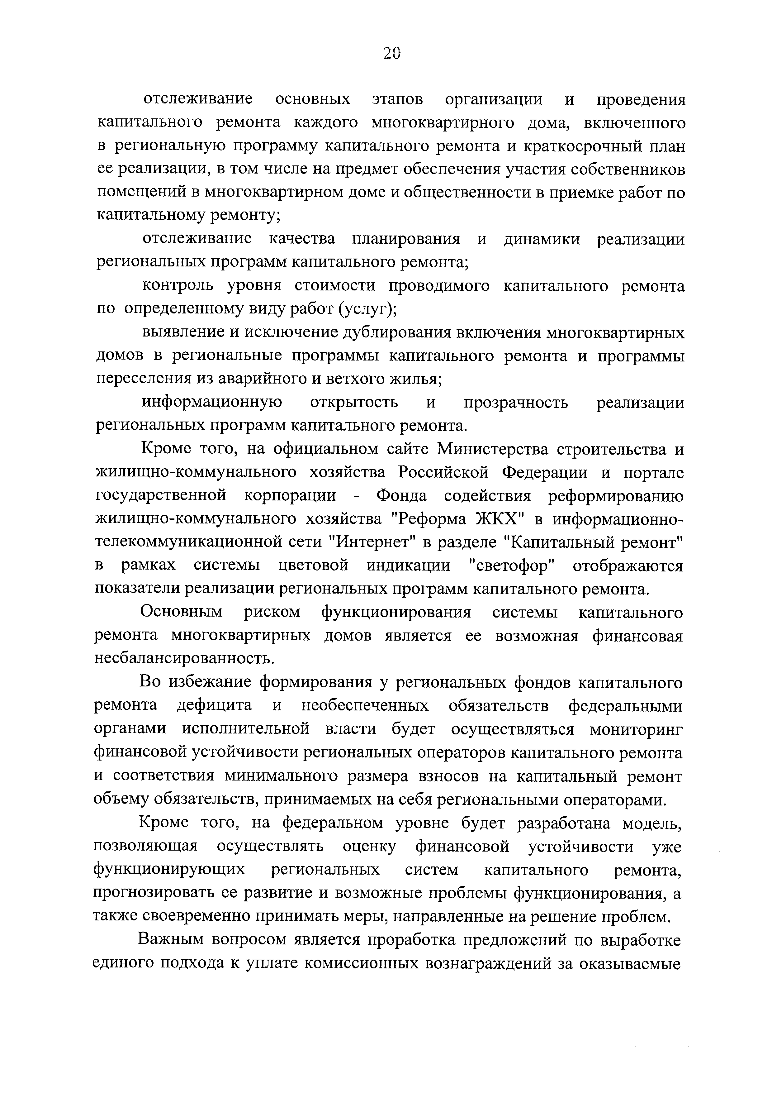 Распоряжение 80-р