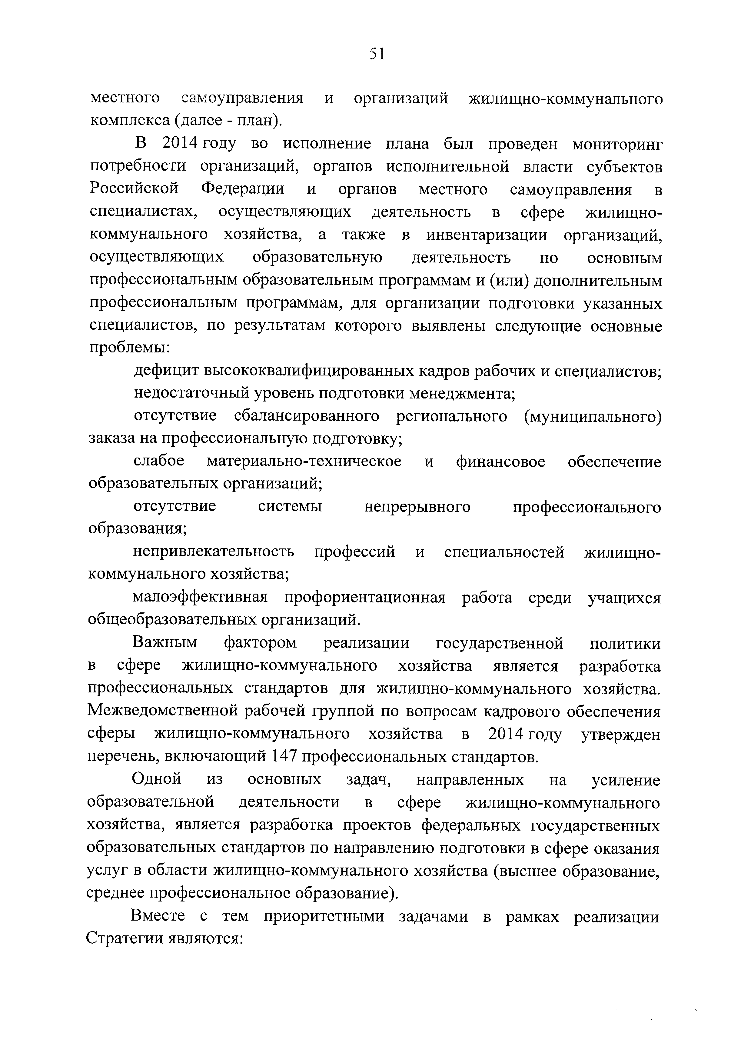 Распоряжение 80-р