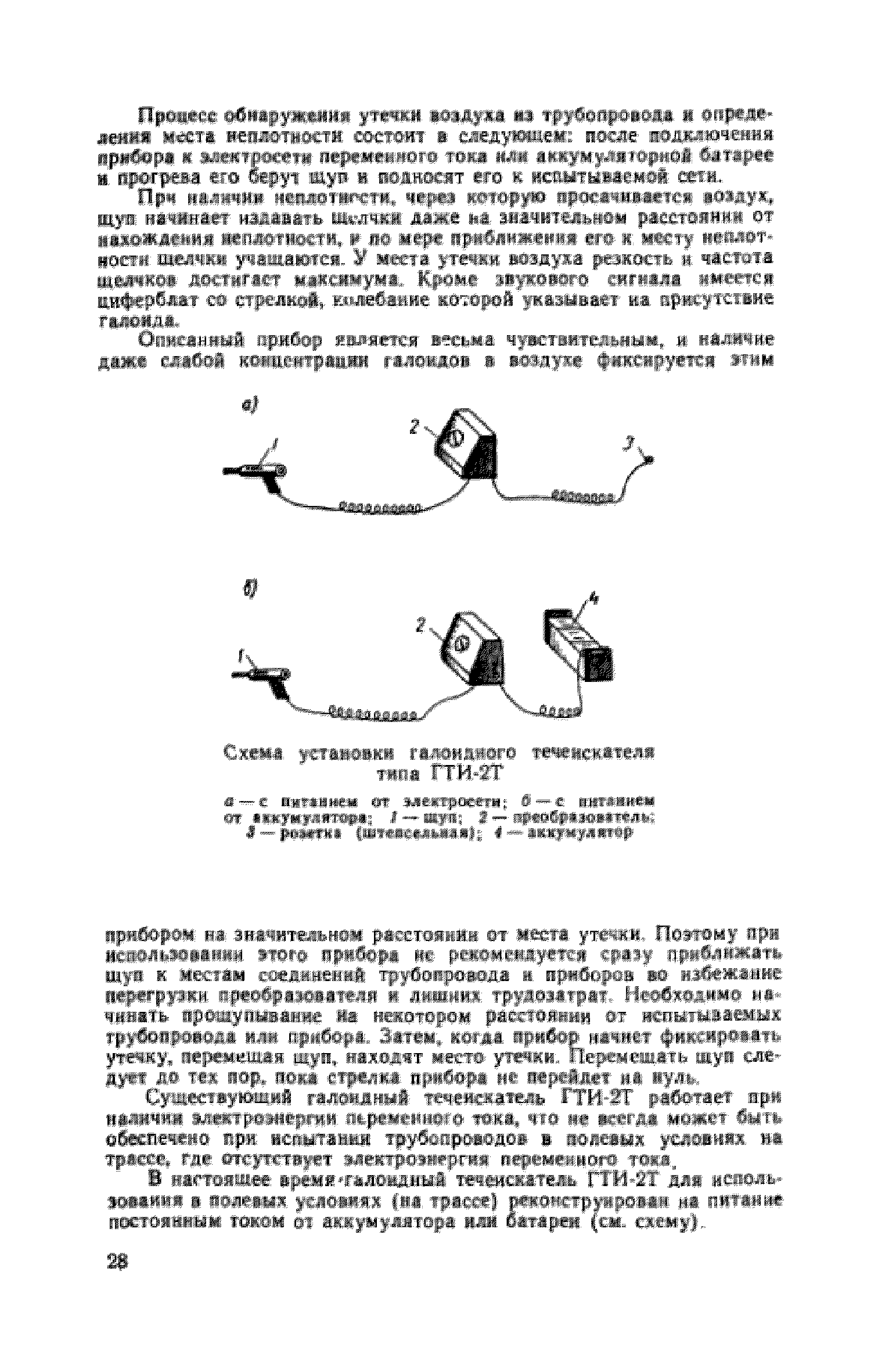 СН 298-64