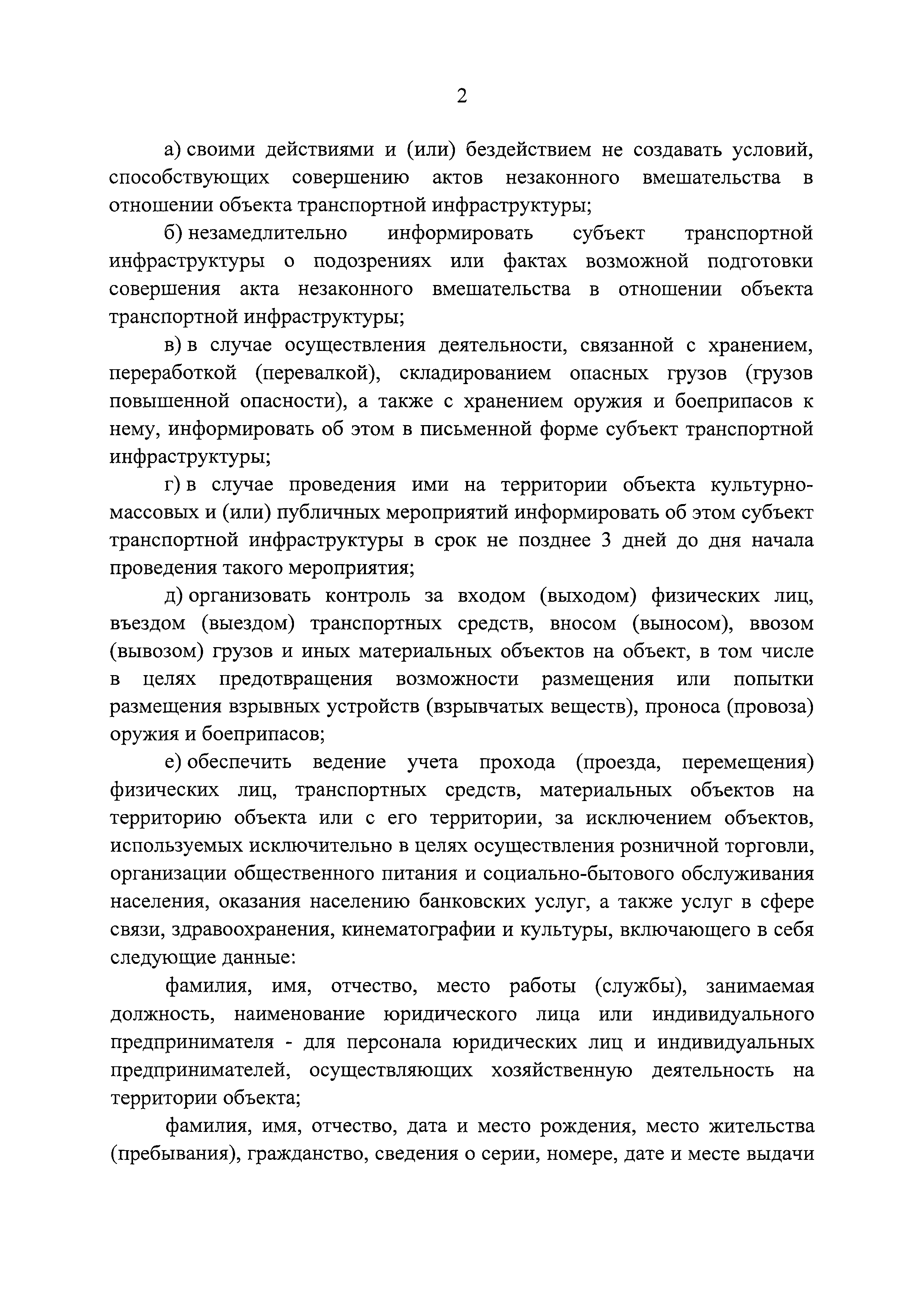 Постановление 29