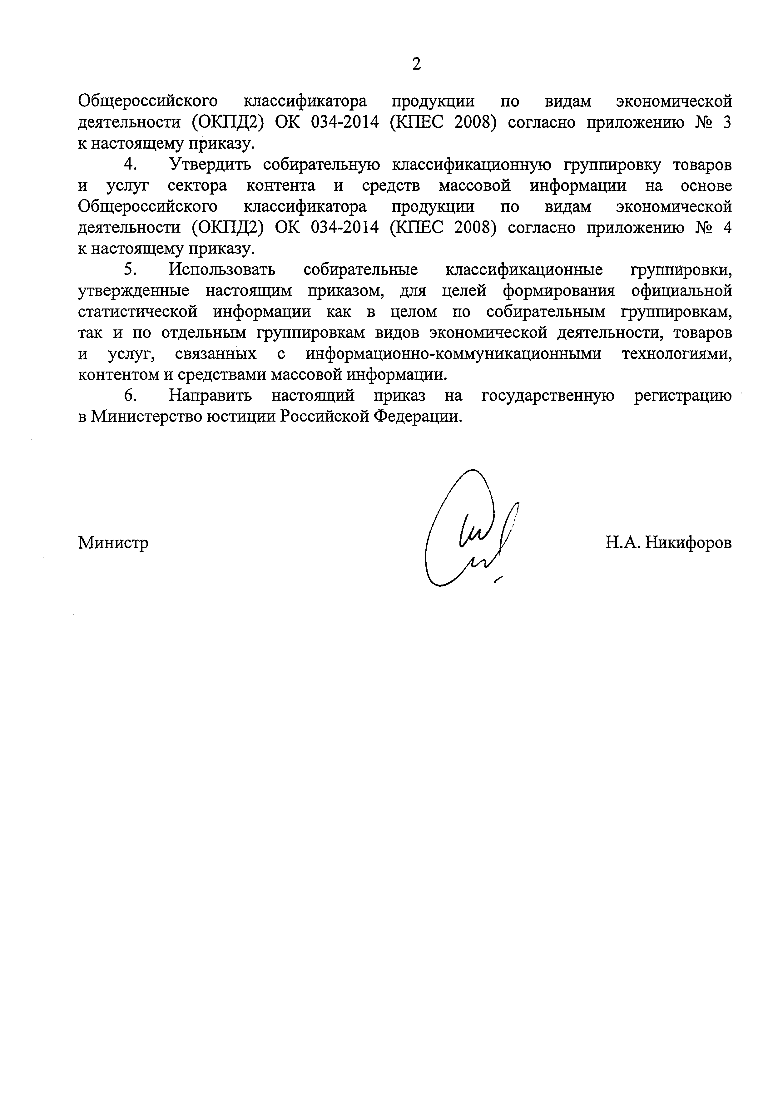 Приказ 515