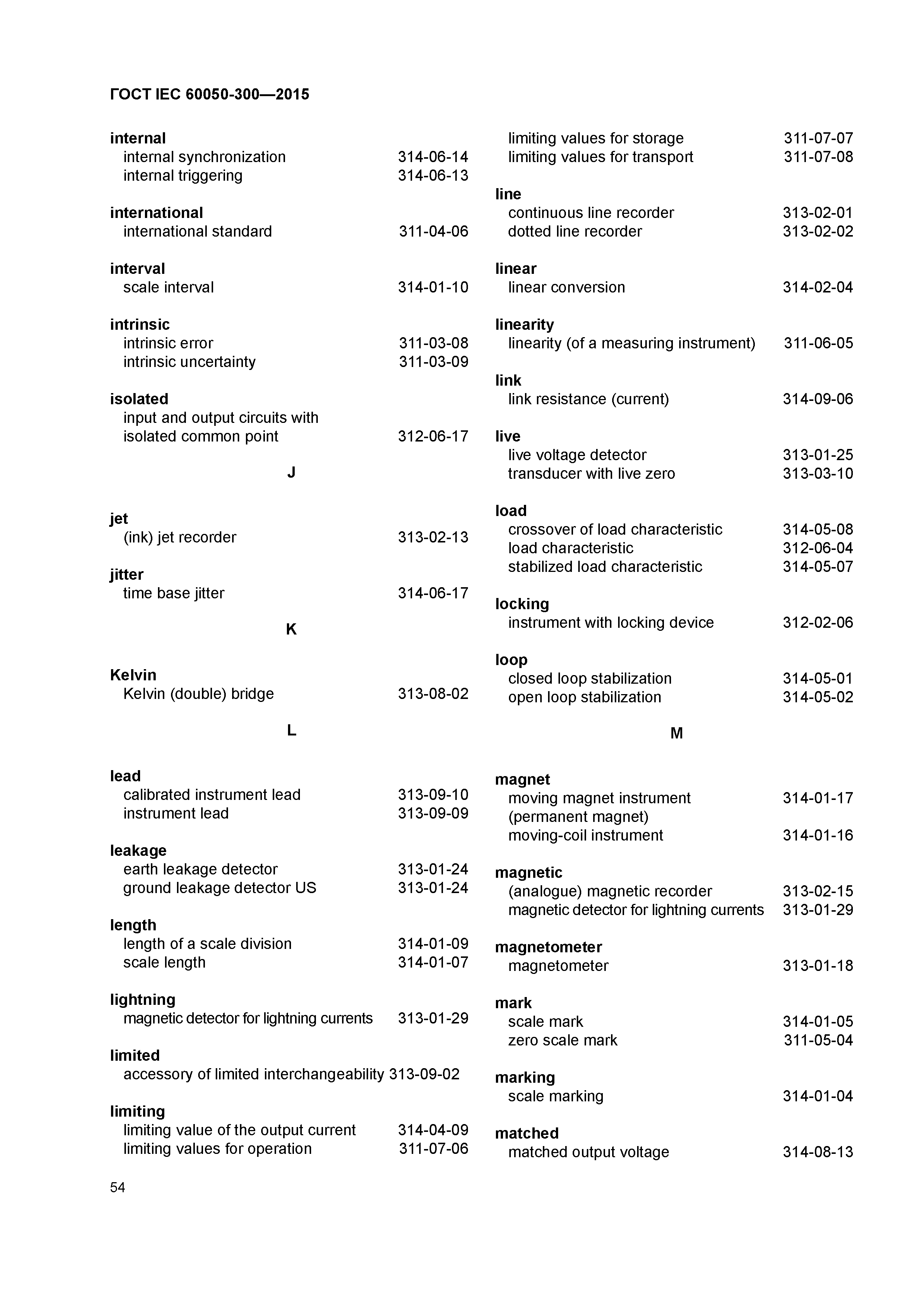 ГОСТ IEC 60050-300-2015