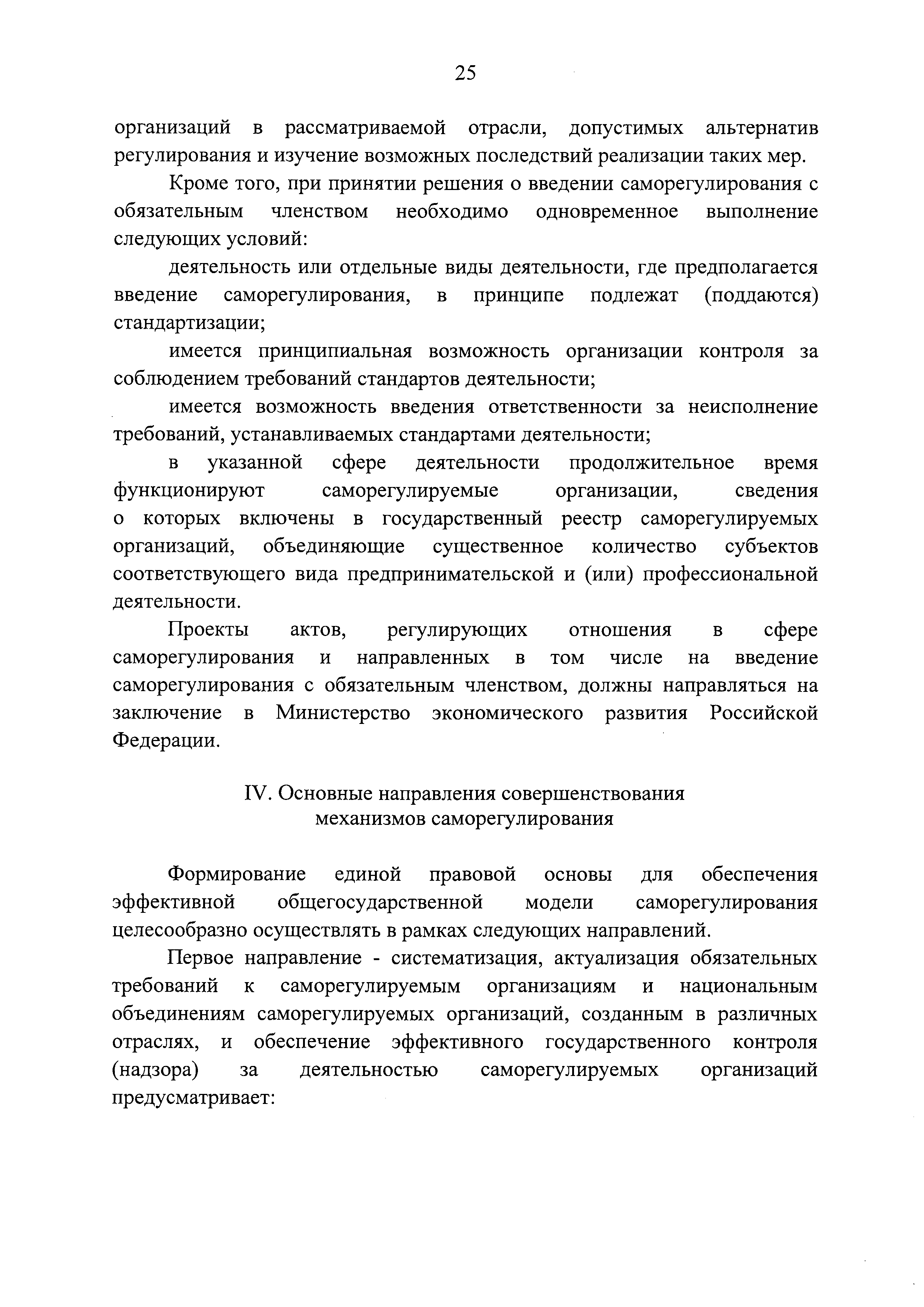 Распоряжение 2776-р