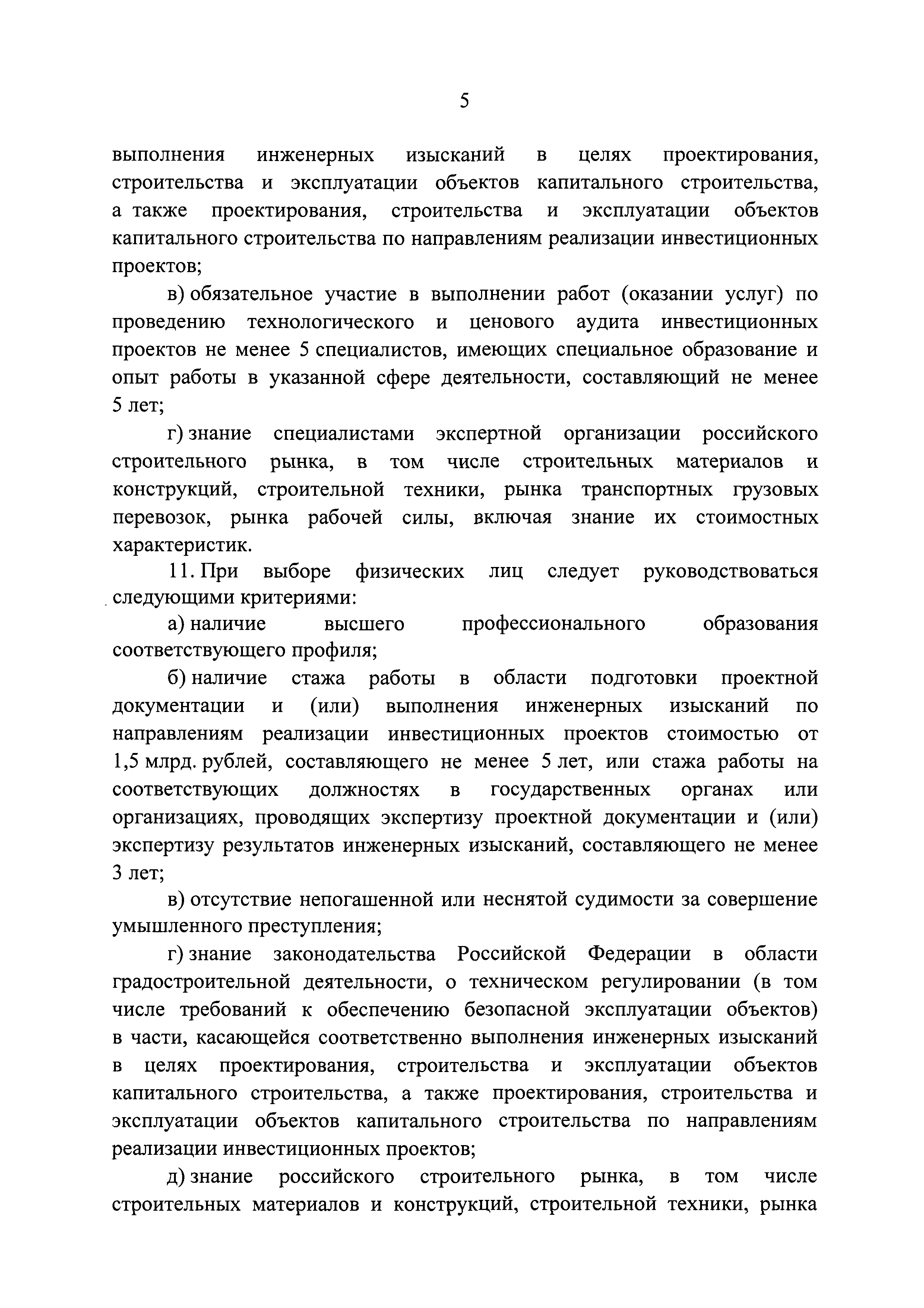 Постановление 382