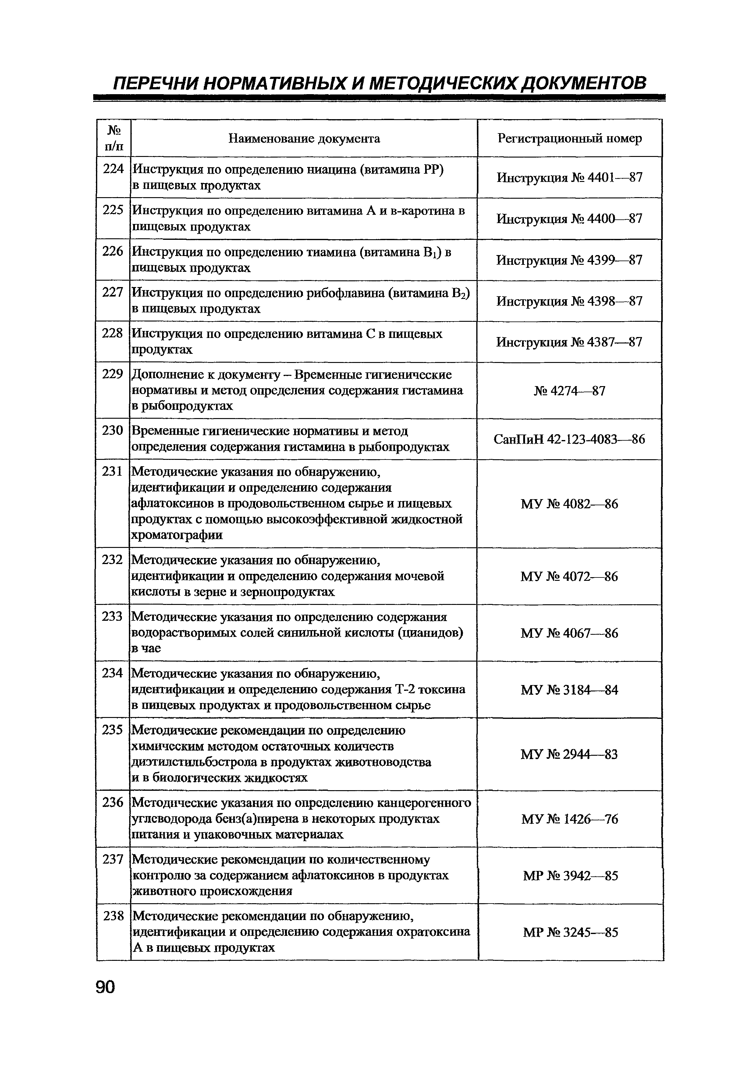 Письмо 01/14262-8-32