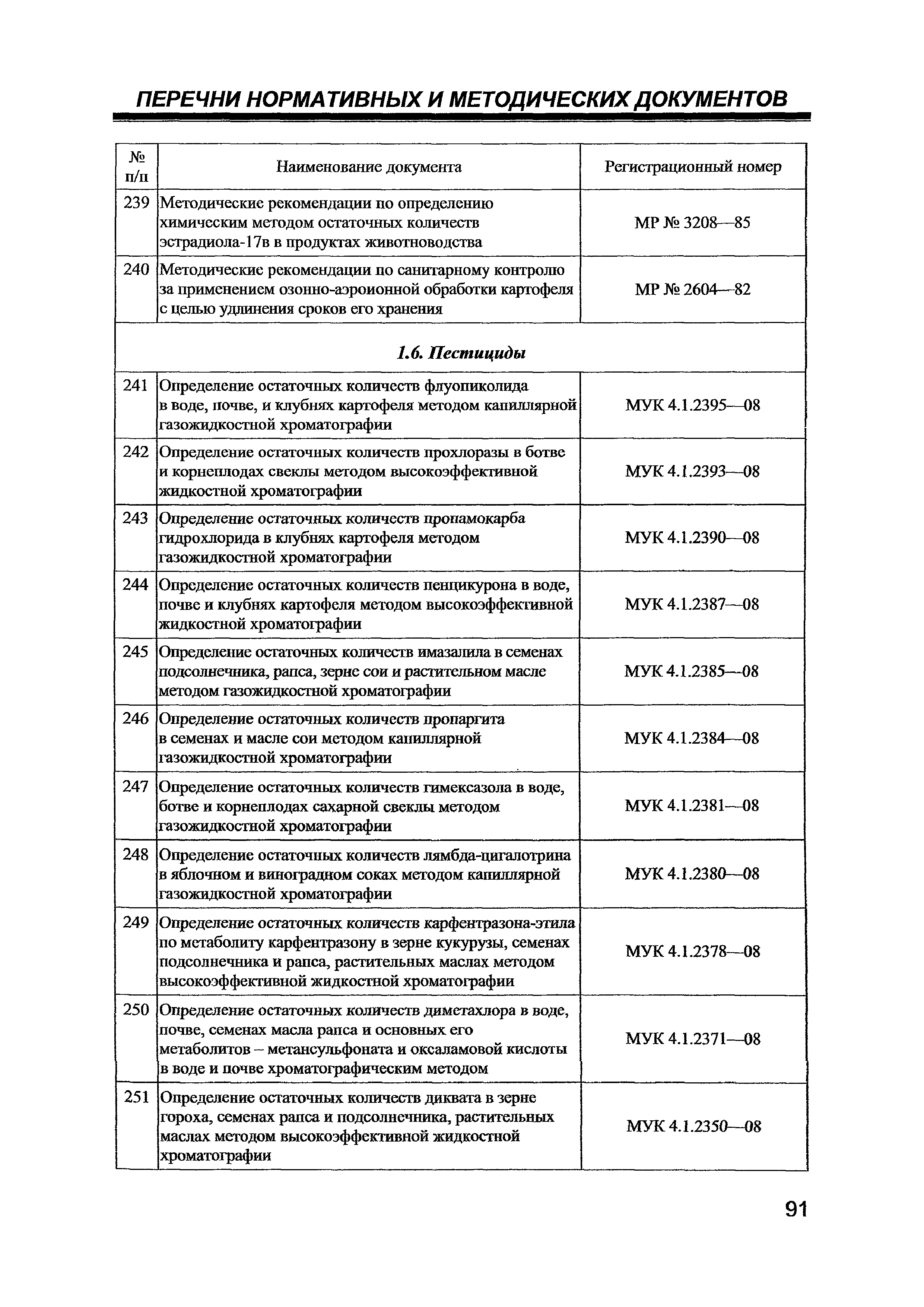 Письмо 01/14262-8-32