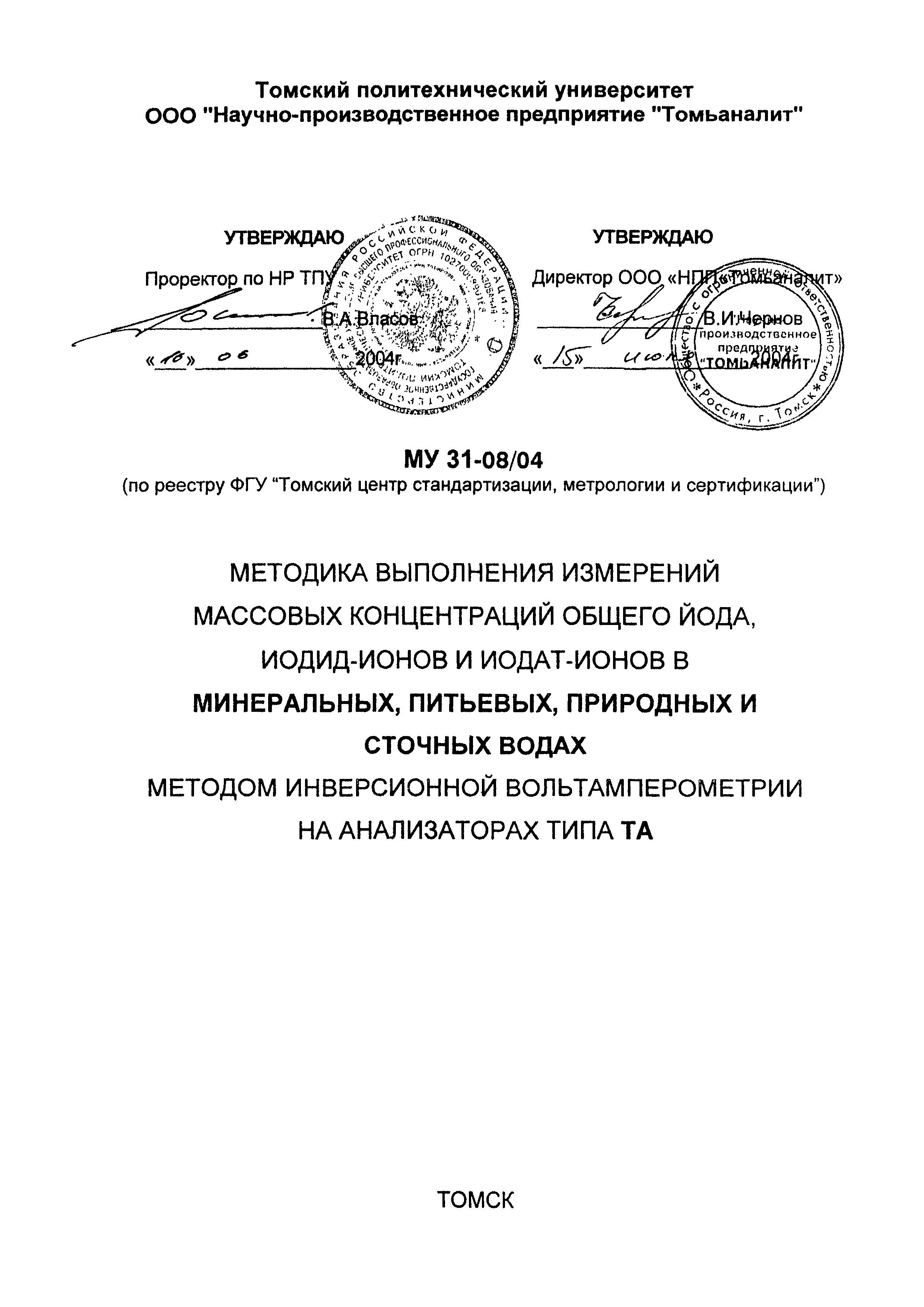 ПНД Ф 14.1:2:4.224-06