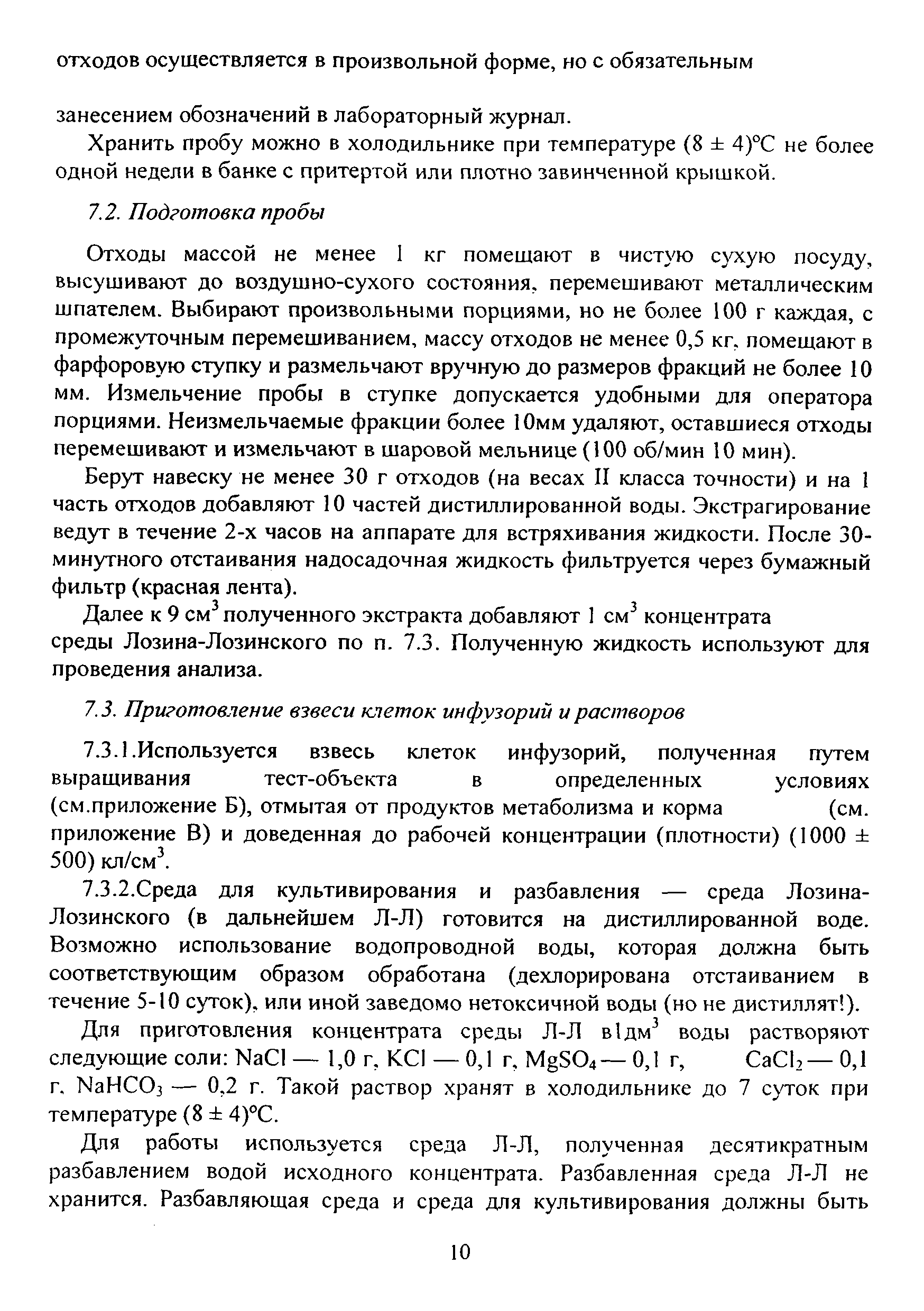 ФР 1.39.2015.19244