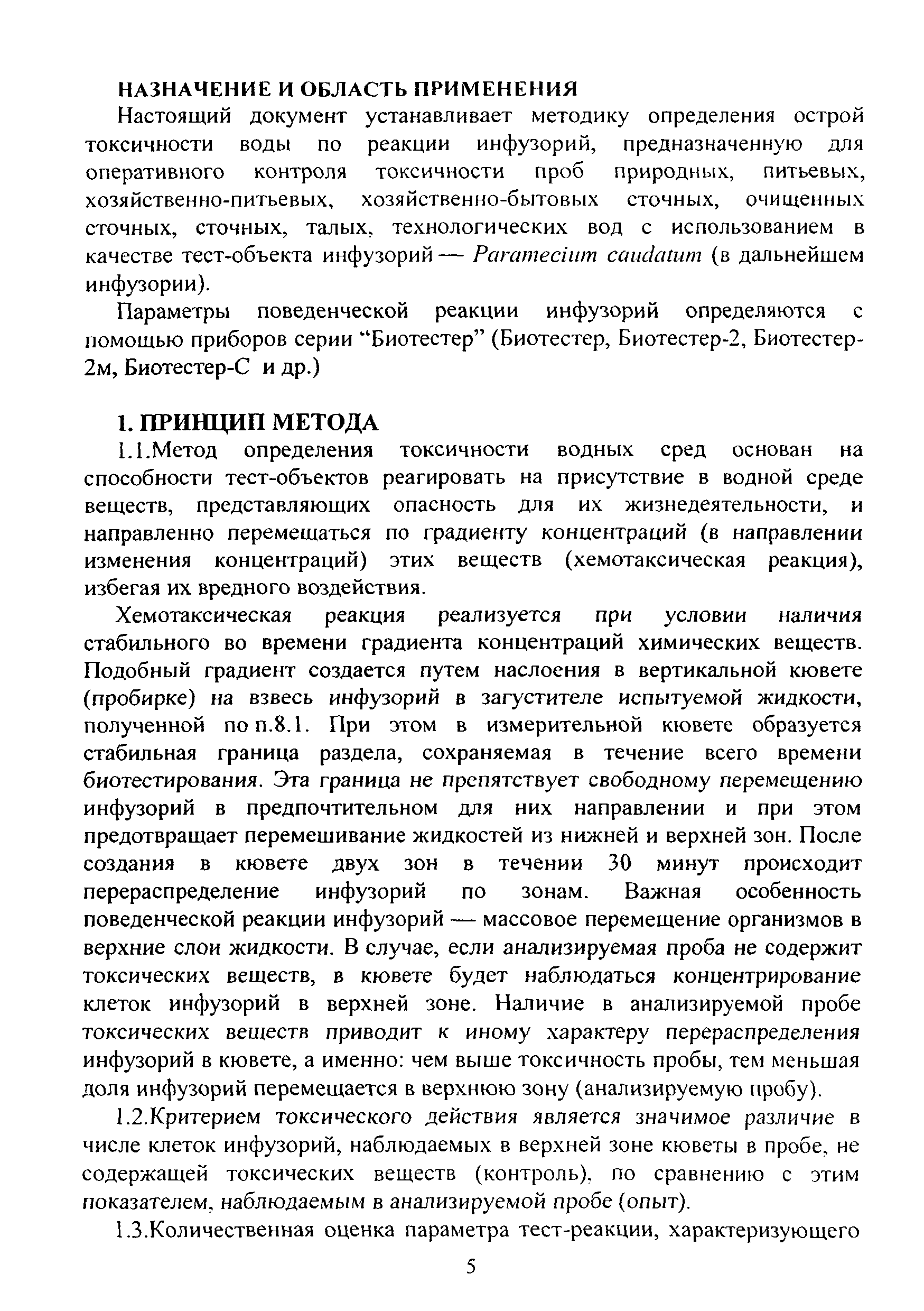 ФР 1.39.2015.19242