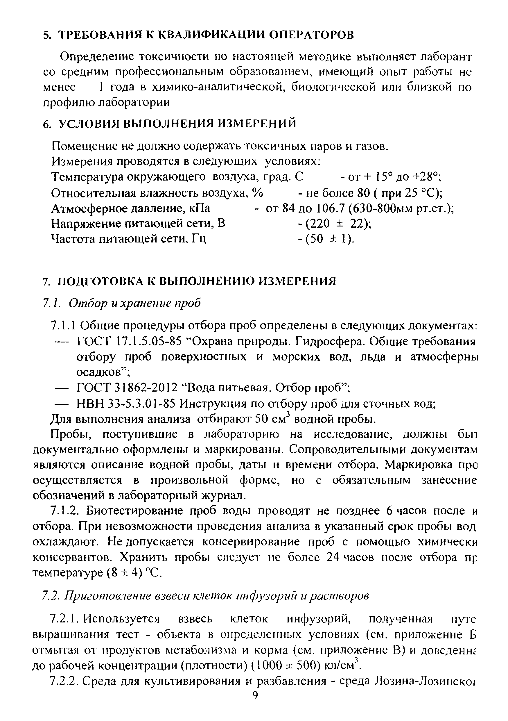 ФР 1.39.2015.19242