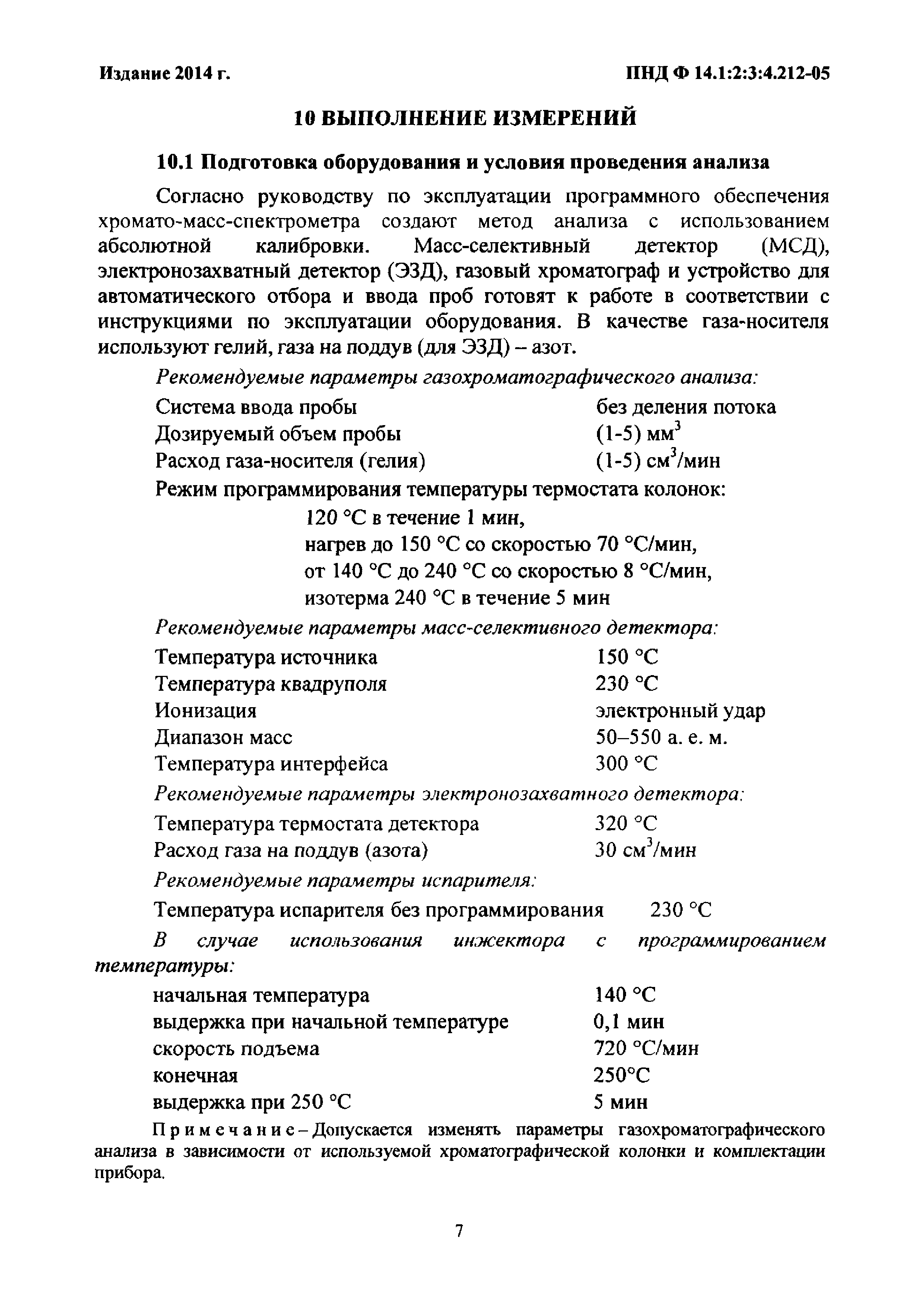 ФР 1.31.2014.18566