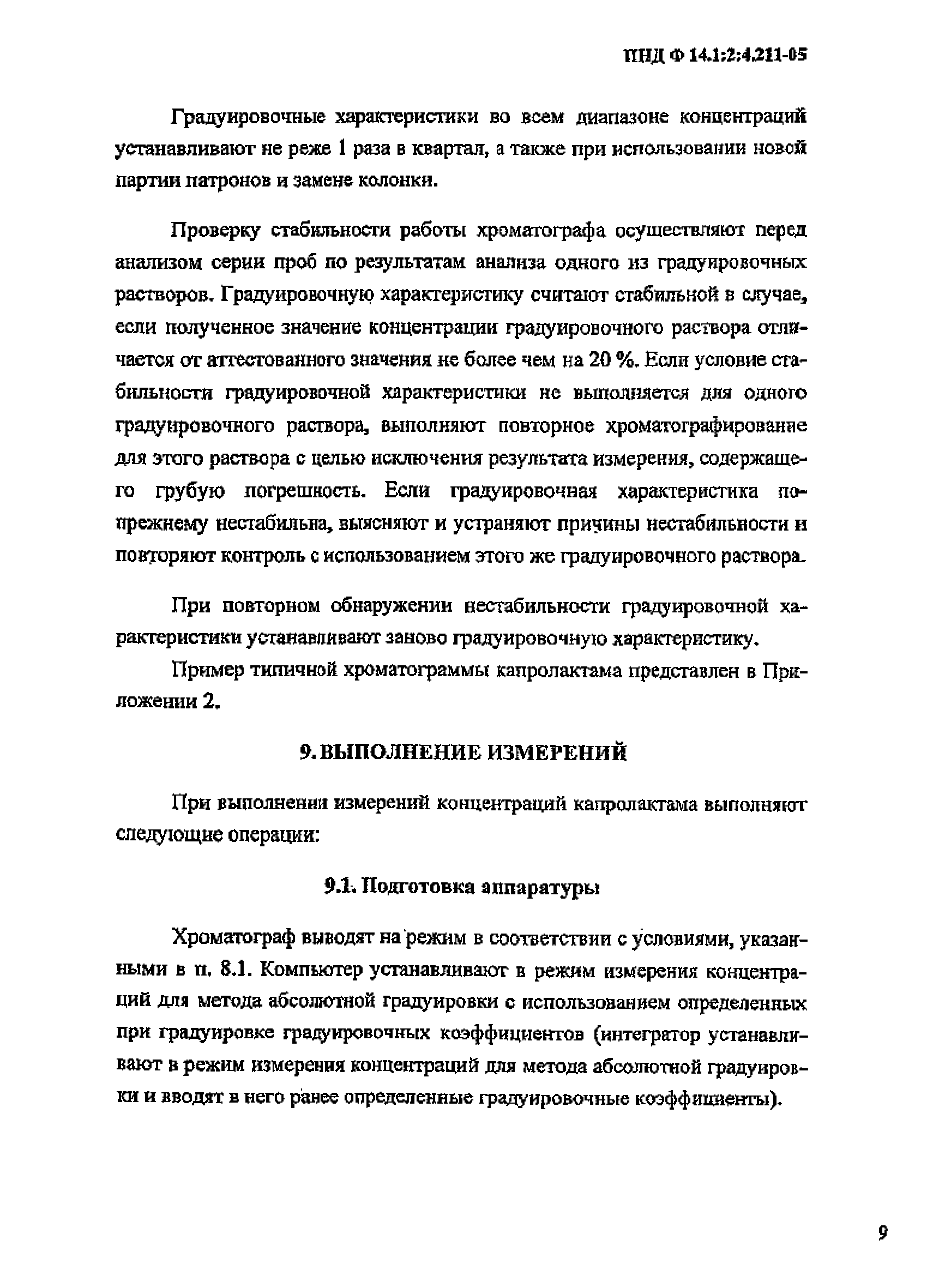 ФР 1.31.2013.13995