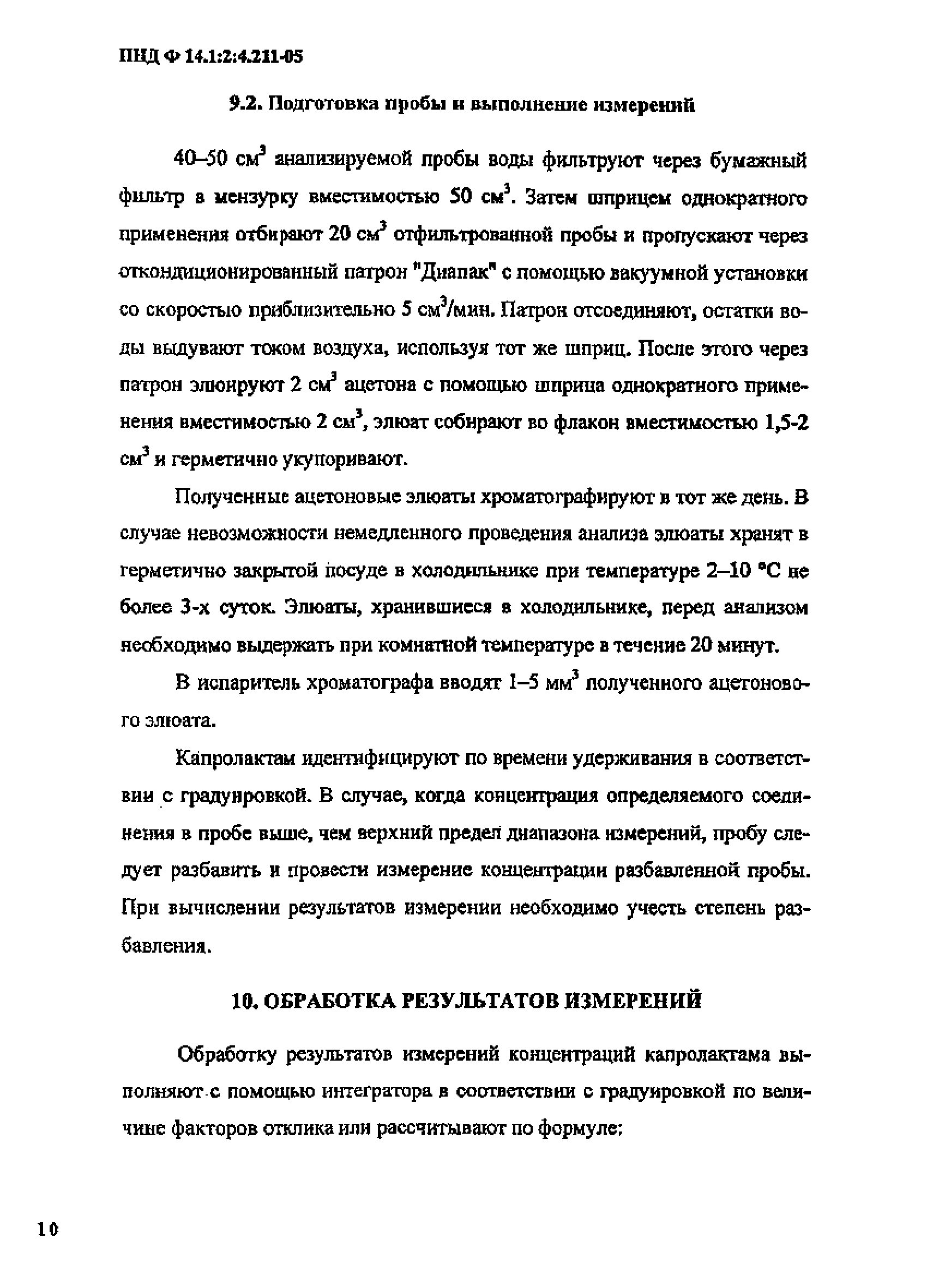 ФР 1.31.2013.13995