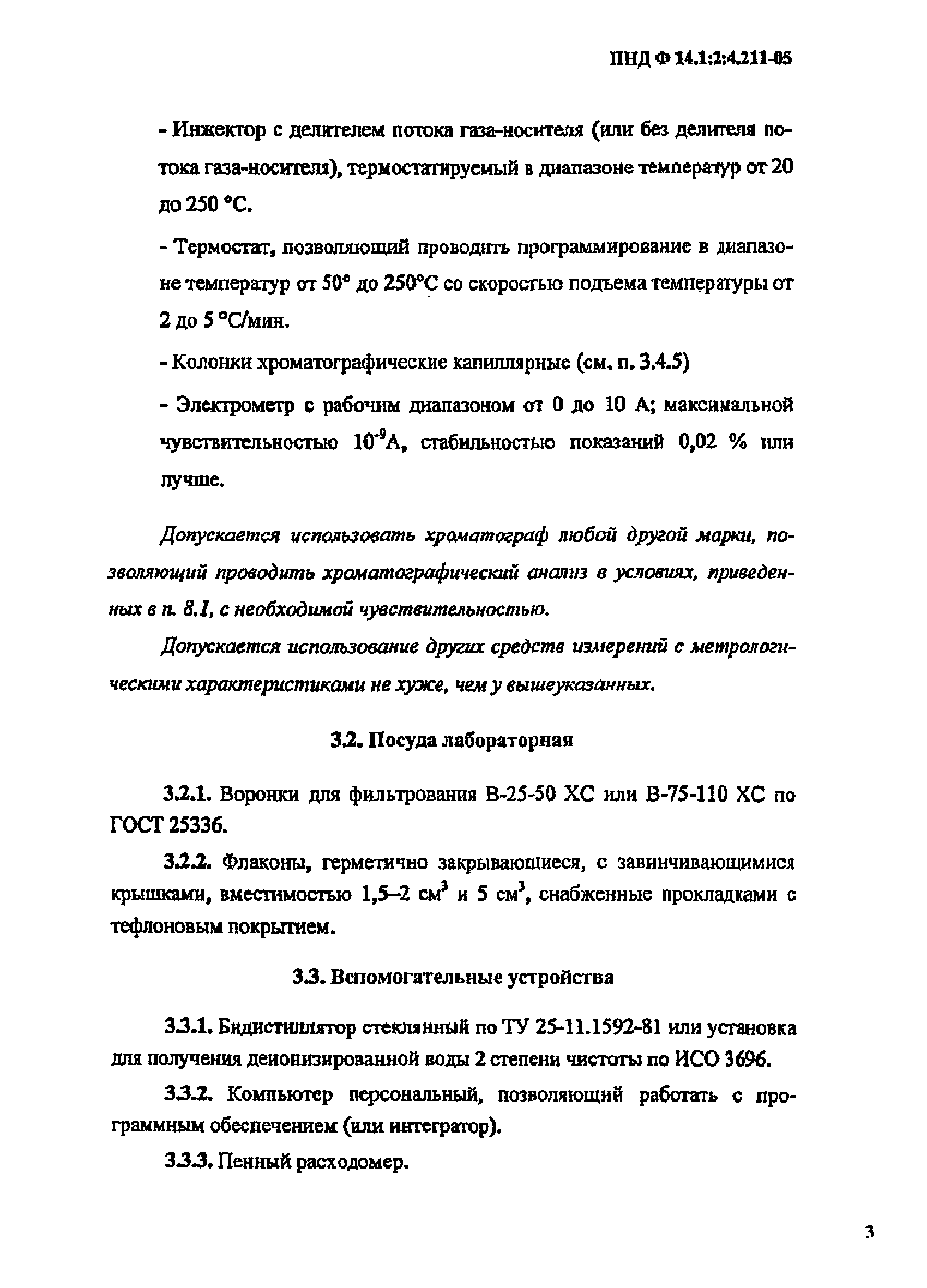 ФР 1.31.2013.13995