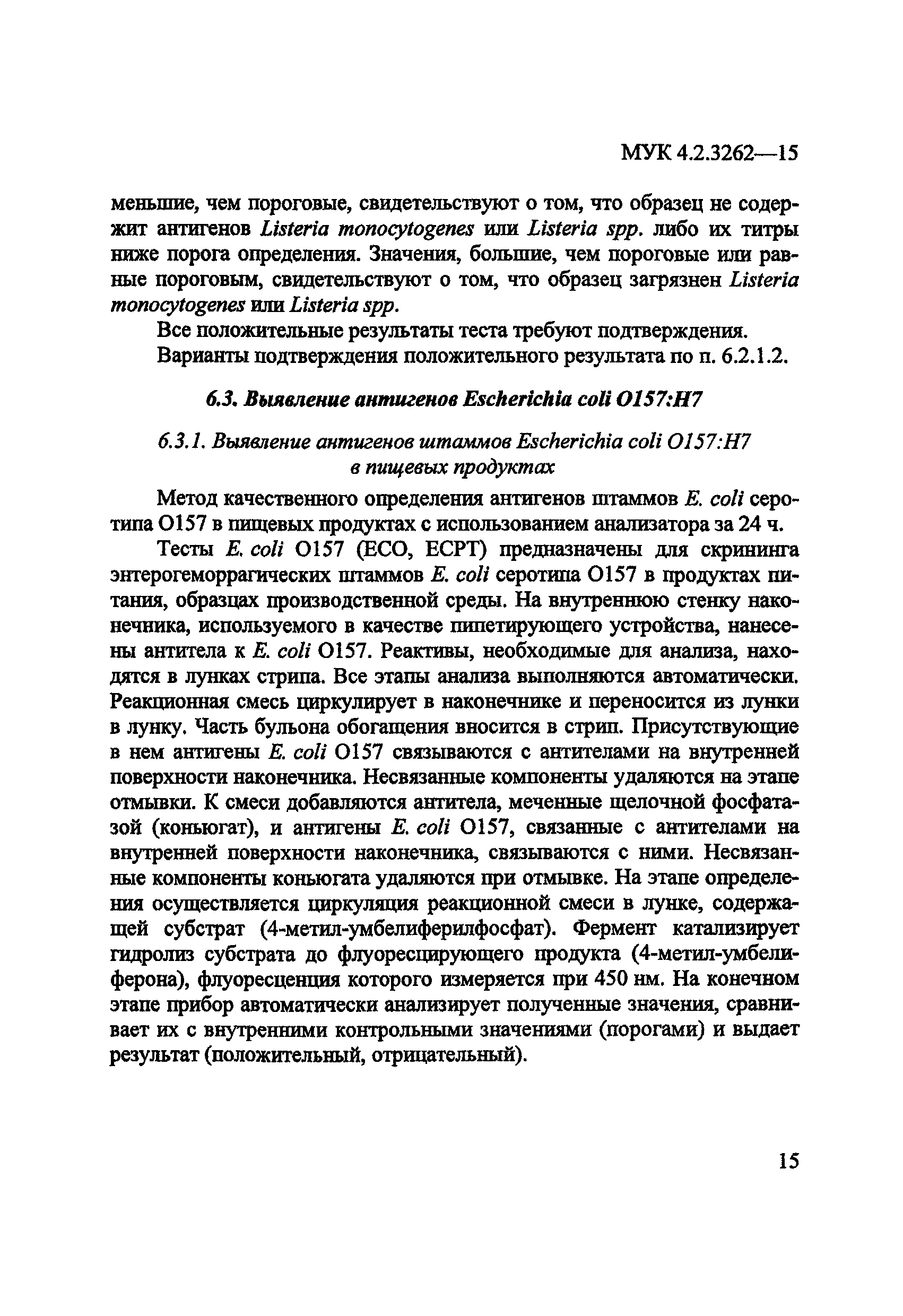 МУК 4.2.3262-15