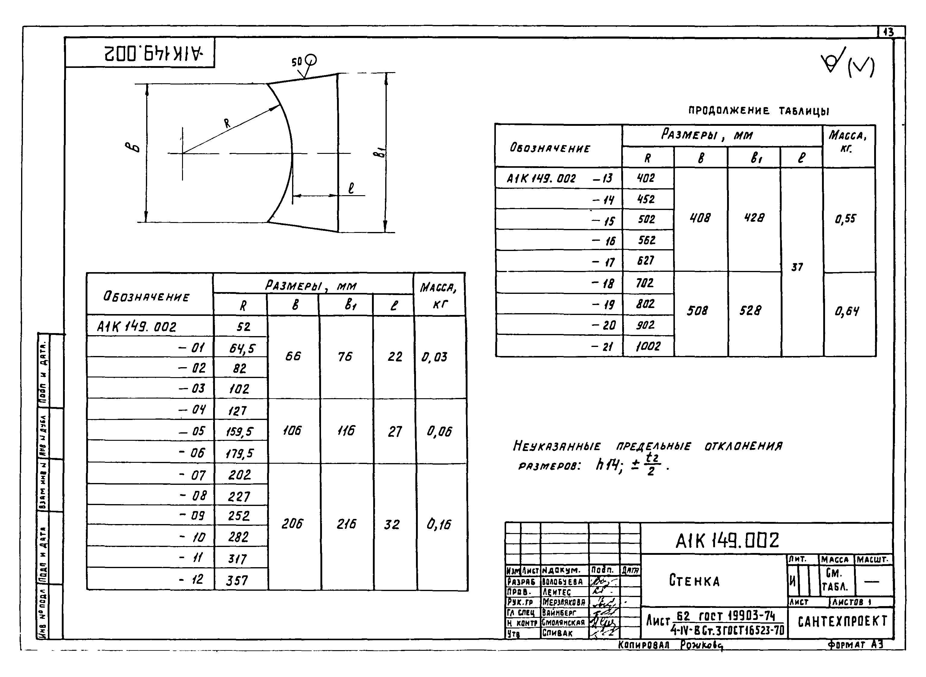 Альбом А9-58