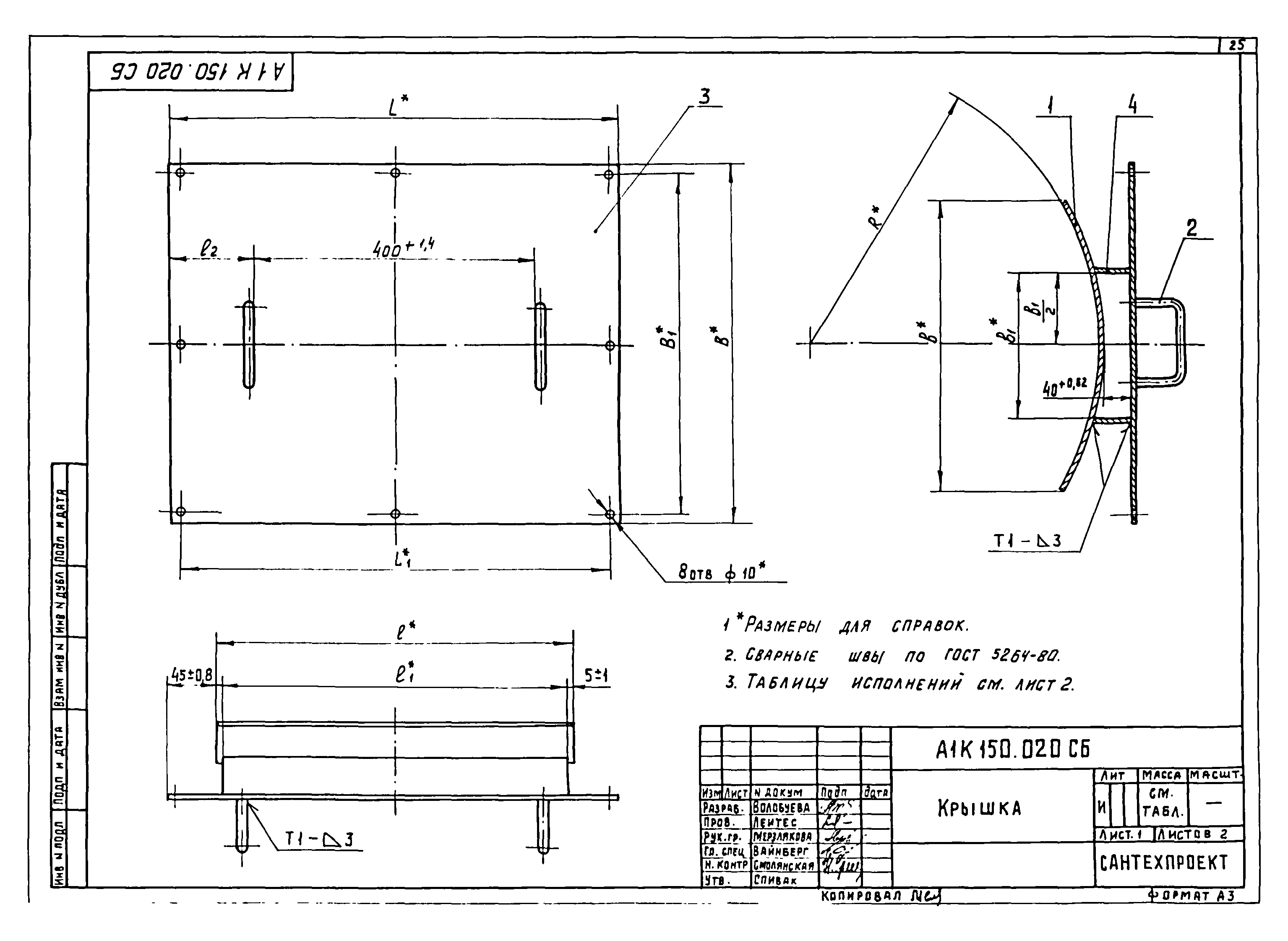 Альбом А9-58