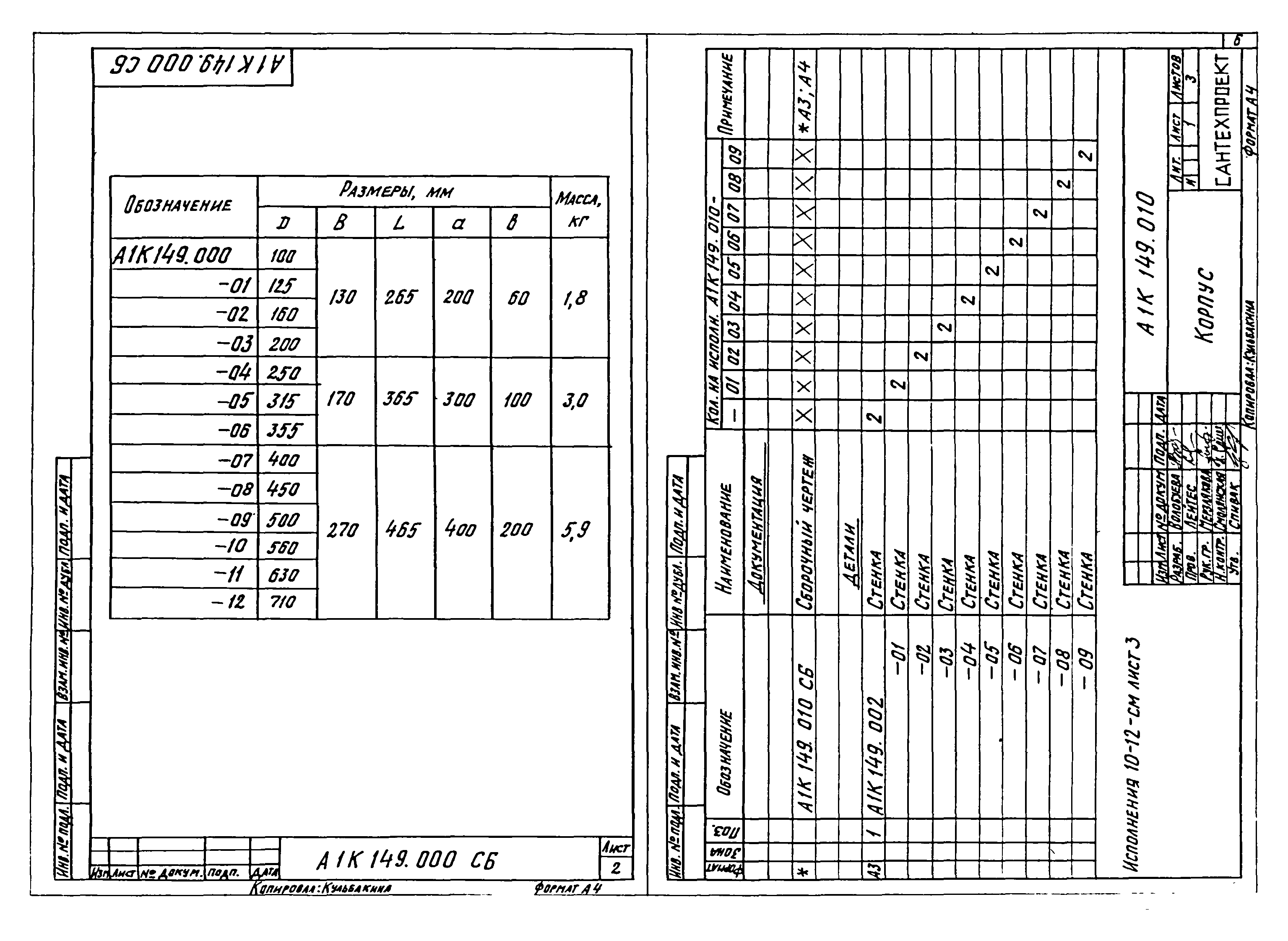 Альбом А9-58