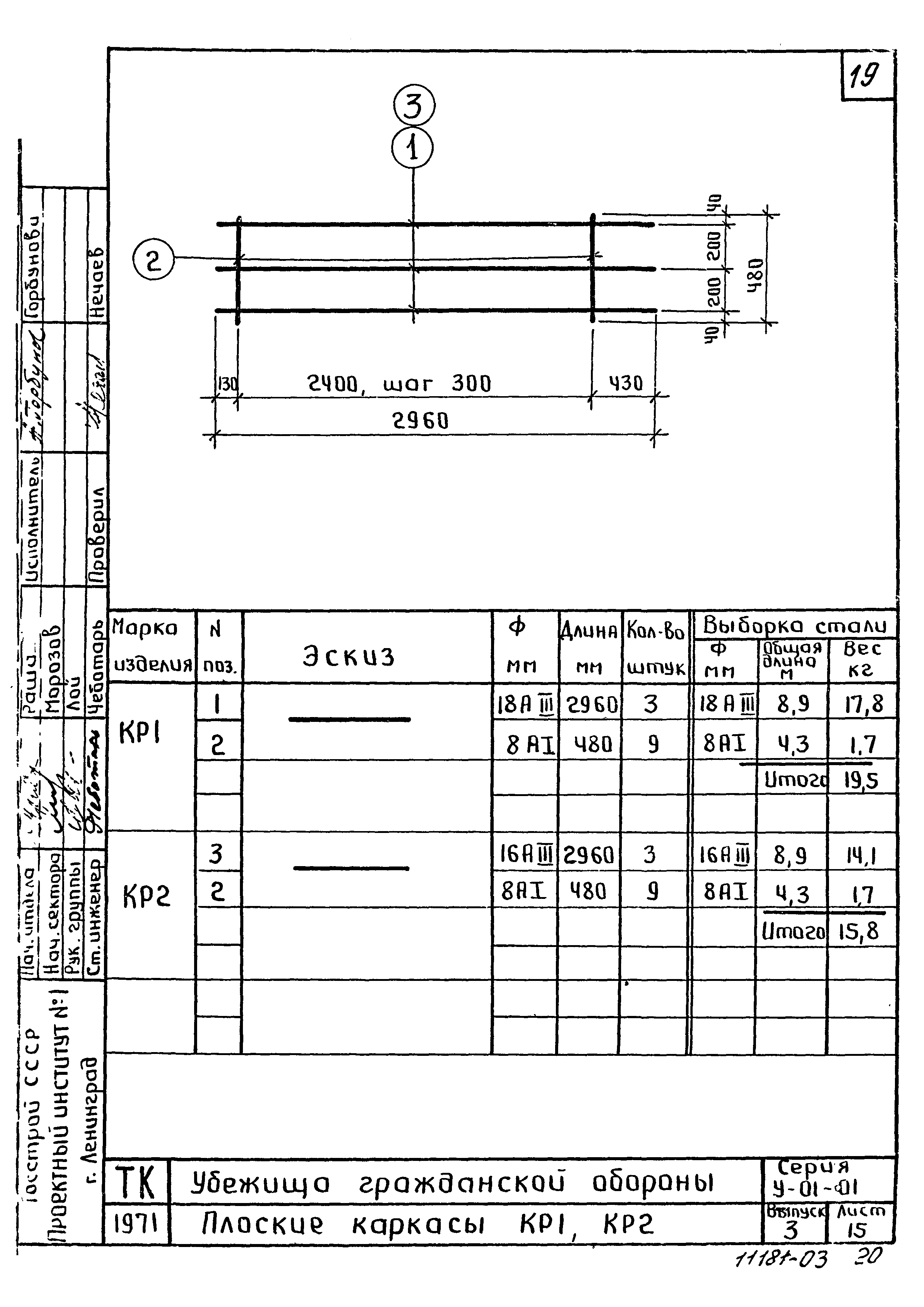 Серия У-01-01