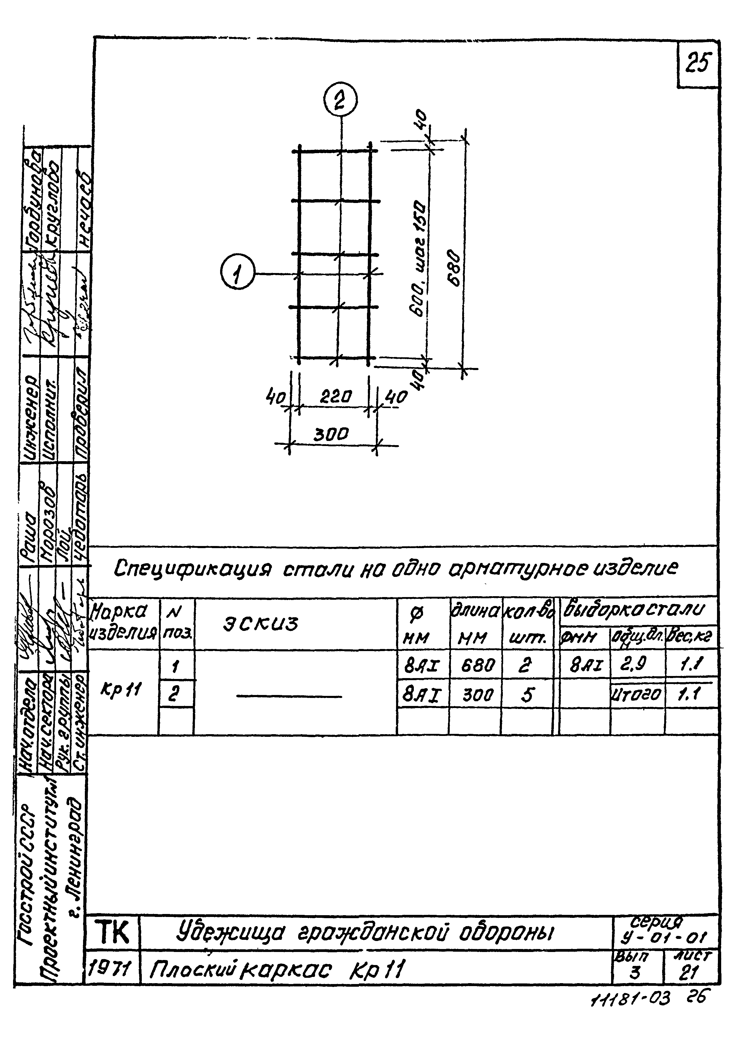 Серия У-01-01