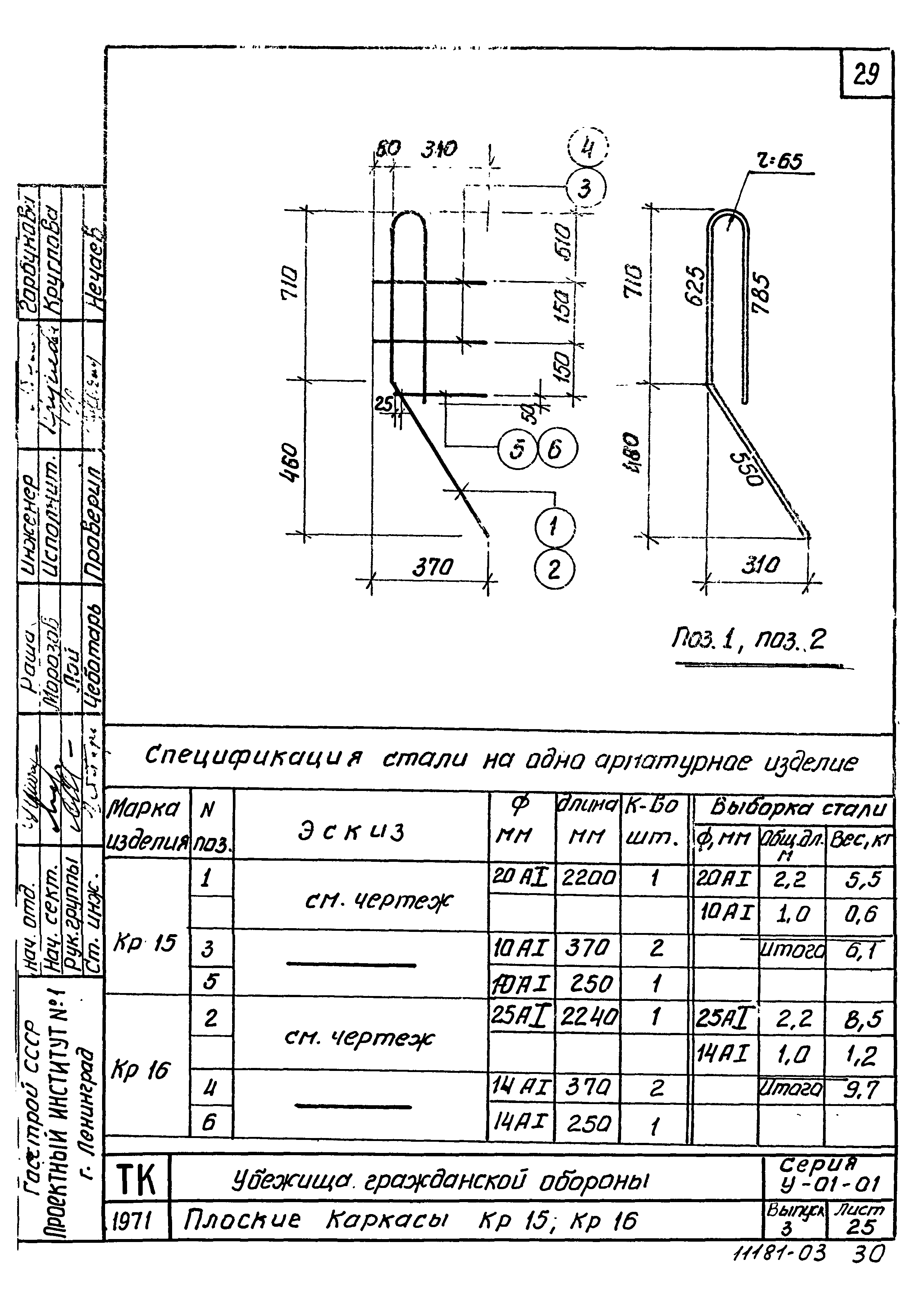 Серия У-01-01