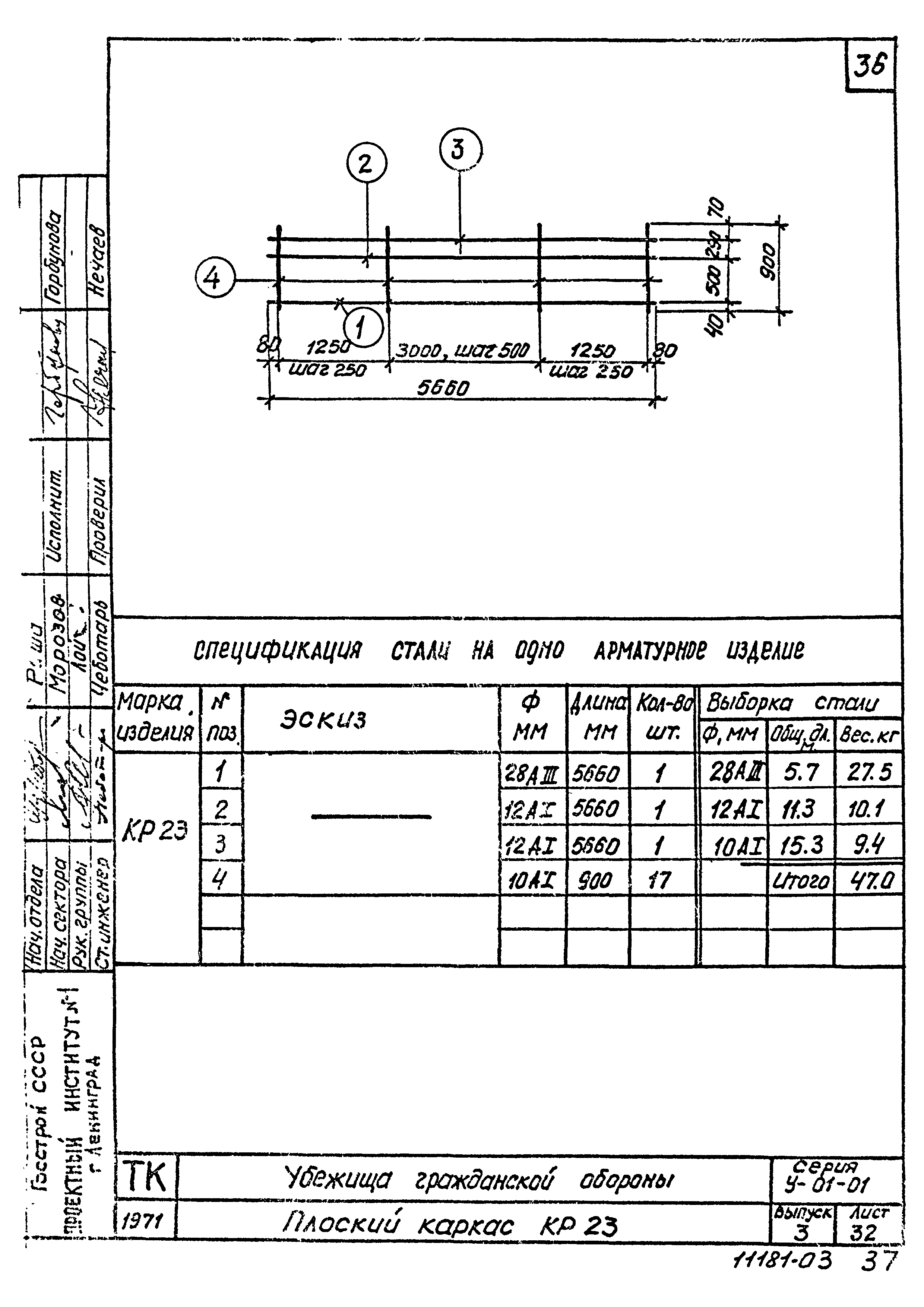 Серия У-01-01