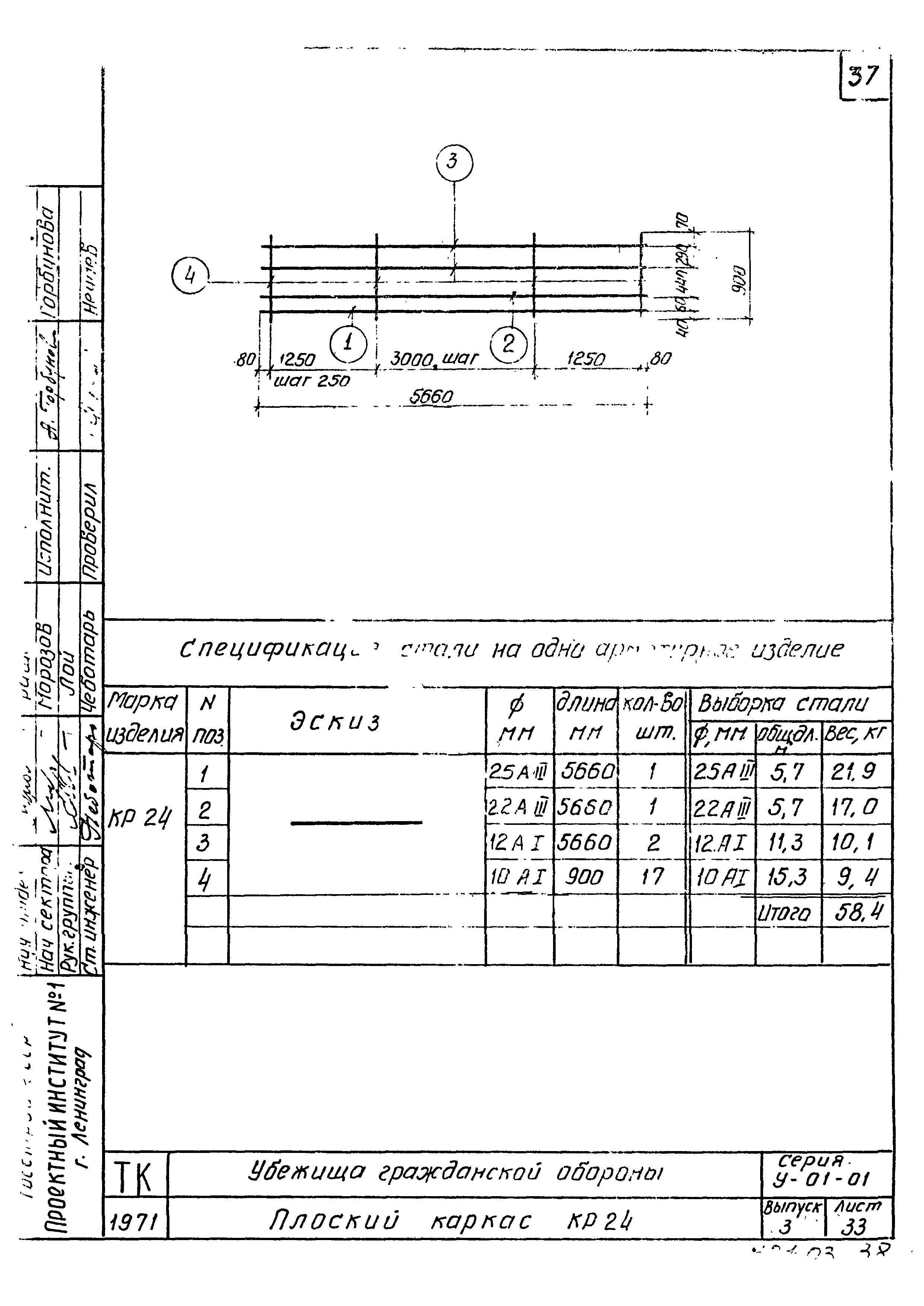 Серия У-01-01