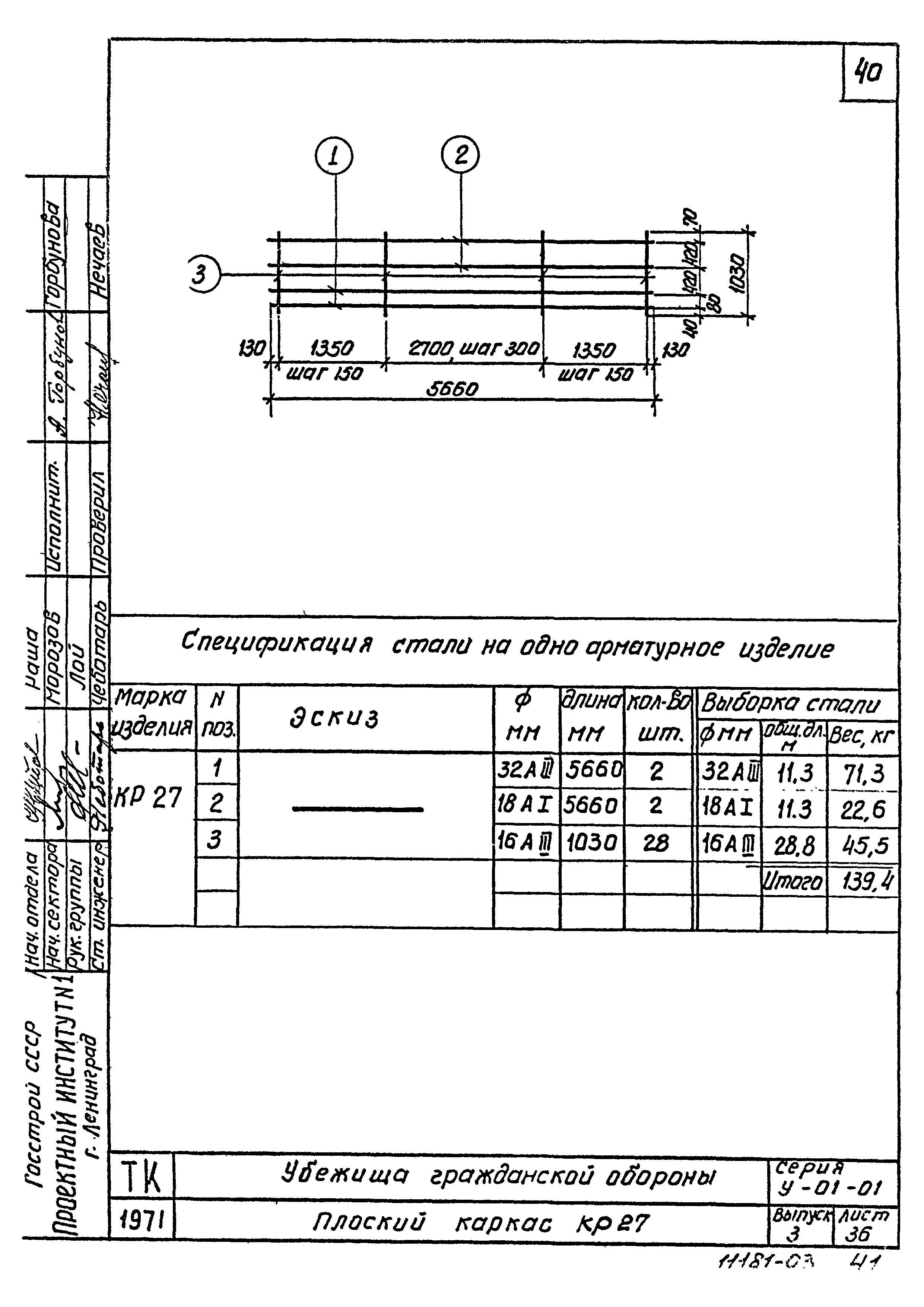 Серия У-01-01