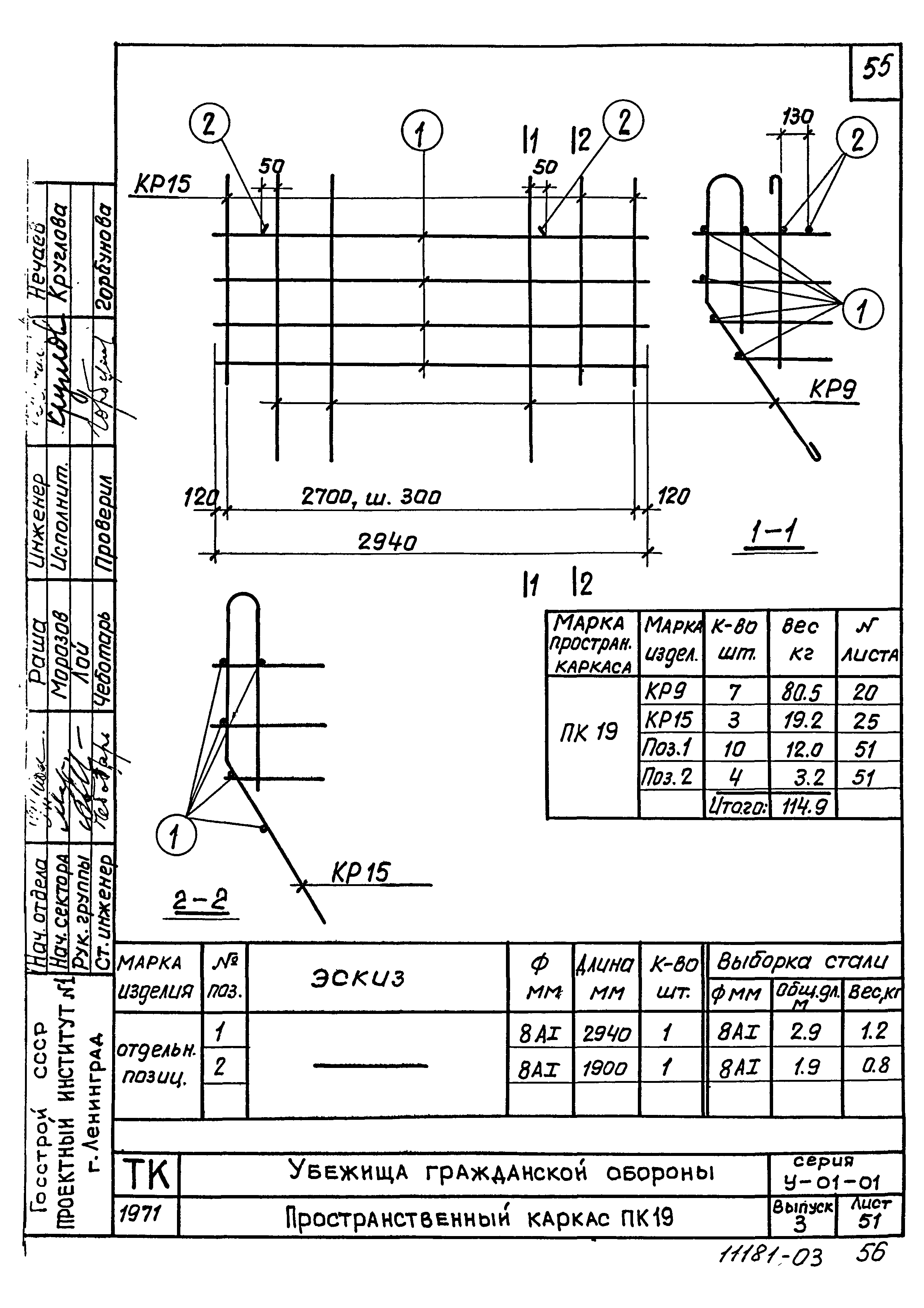 Серия У-01-01