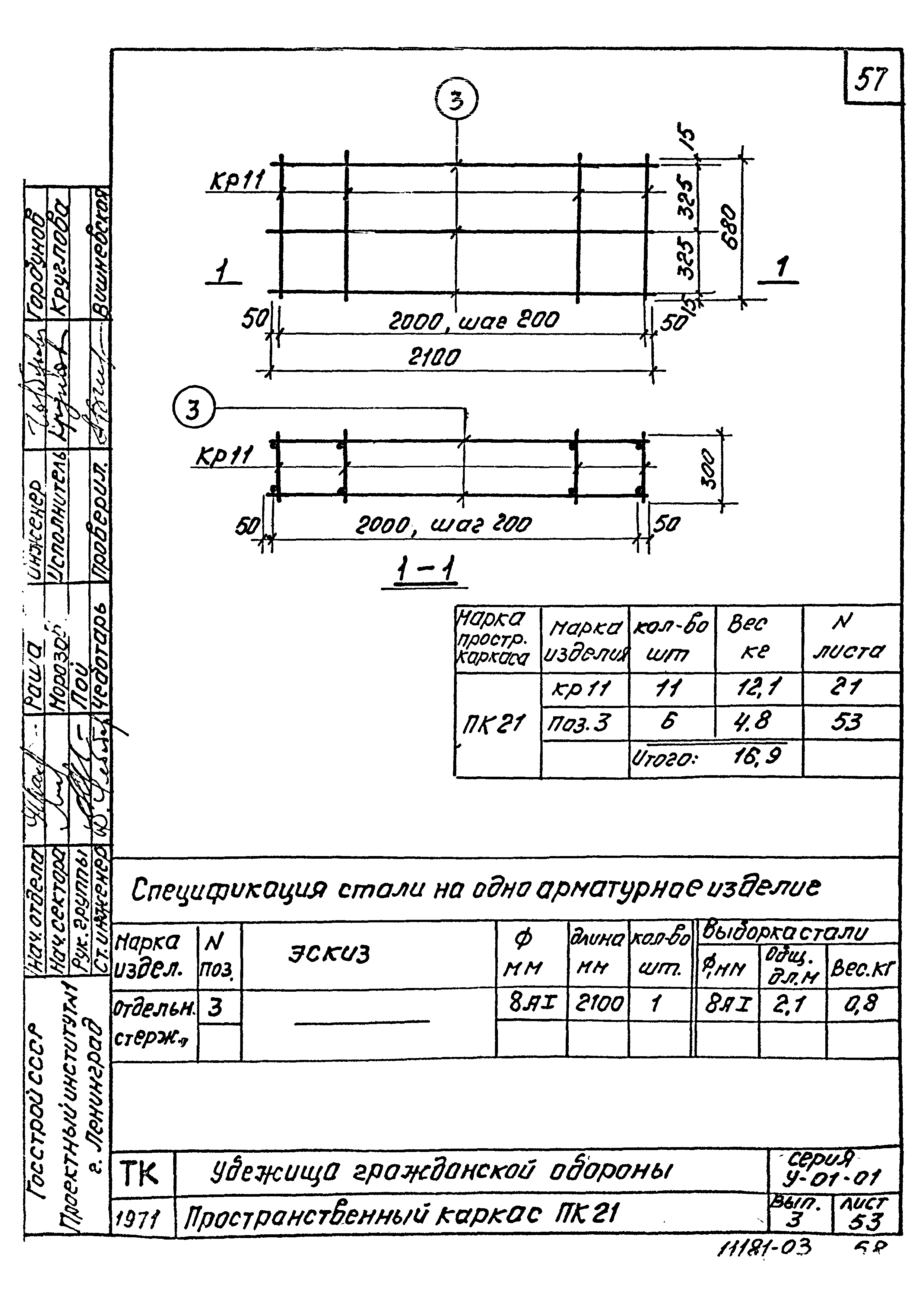 Серия У-01-01