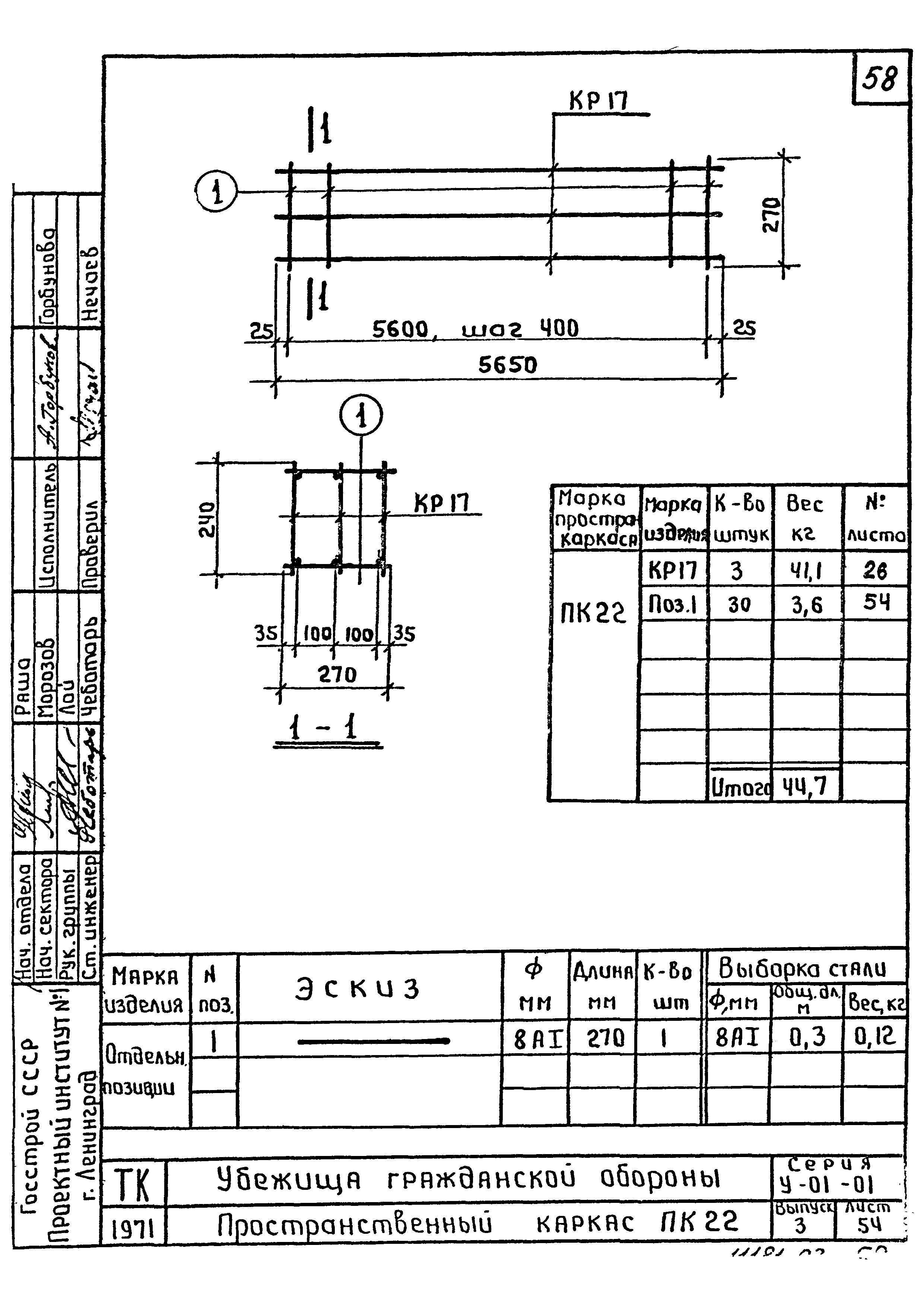 Серия У-01-01