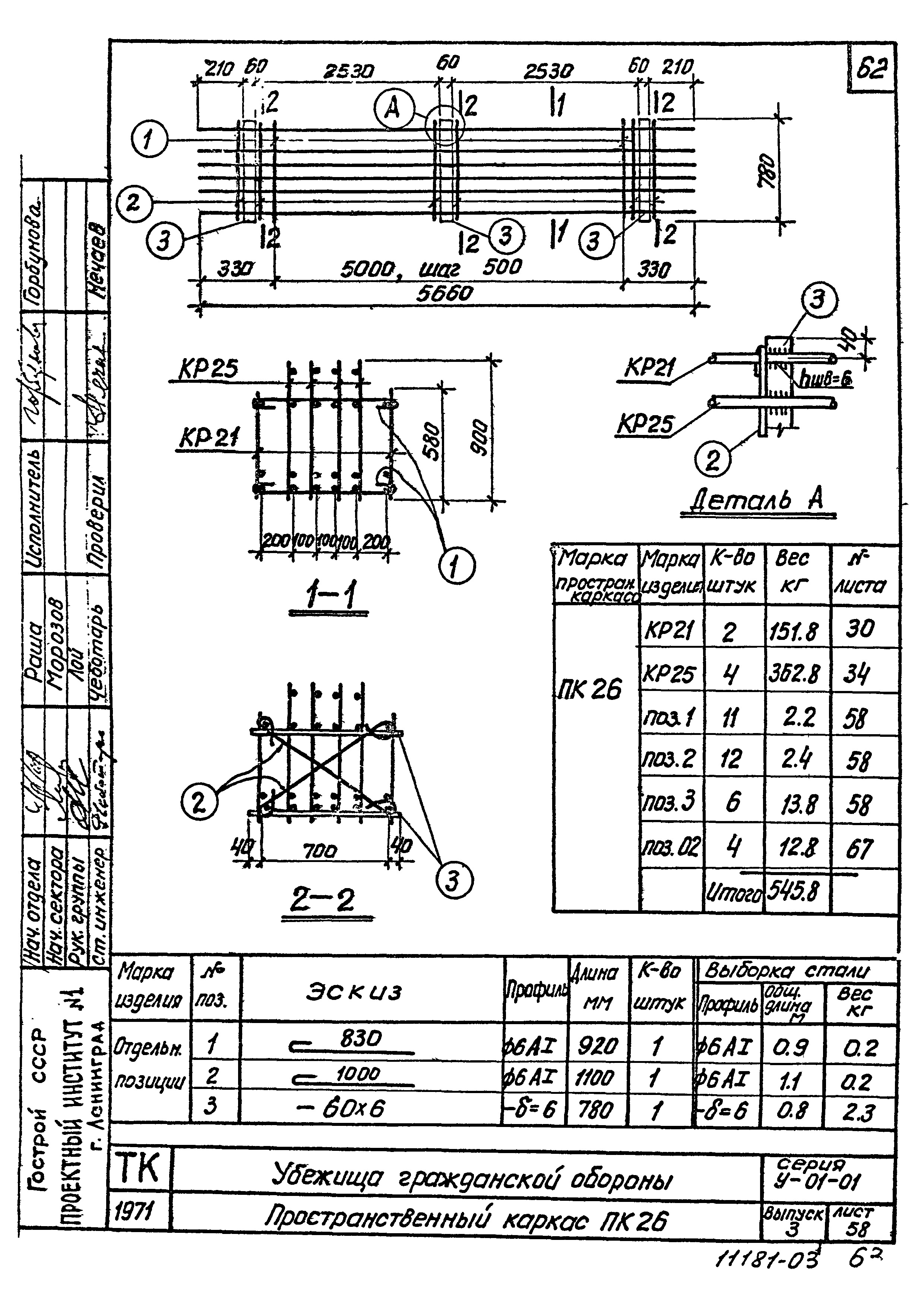 Серия У-01-01