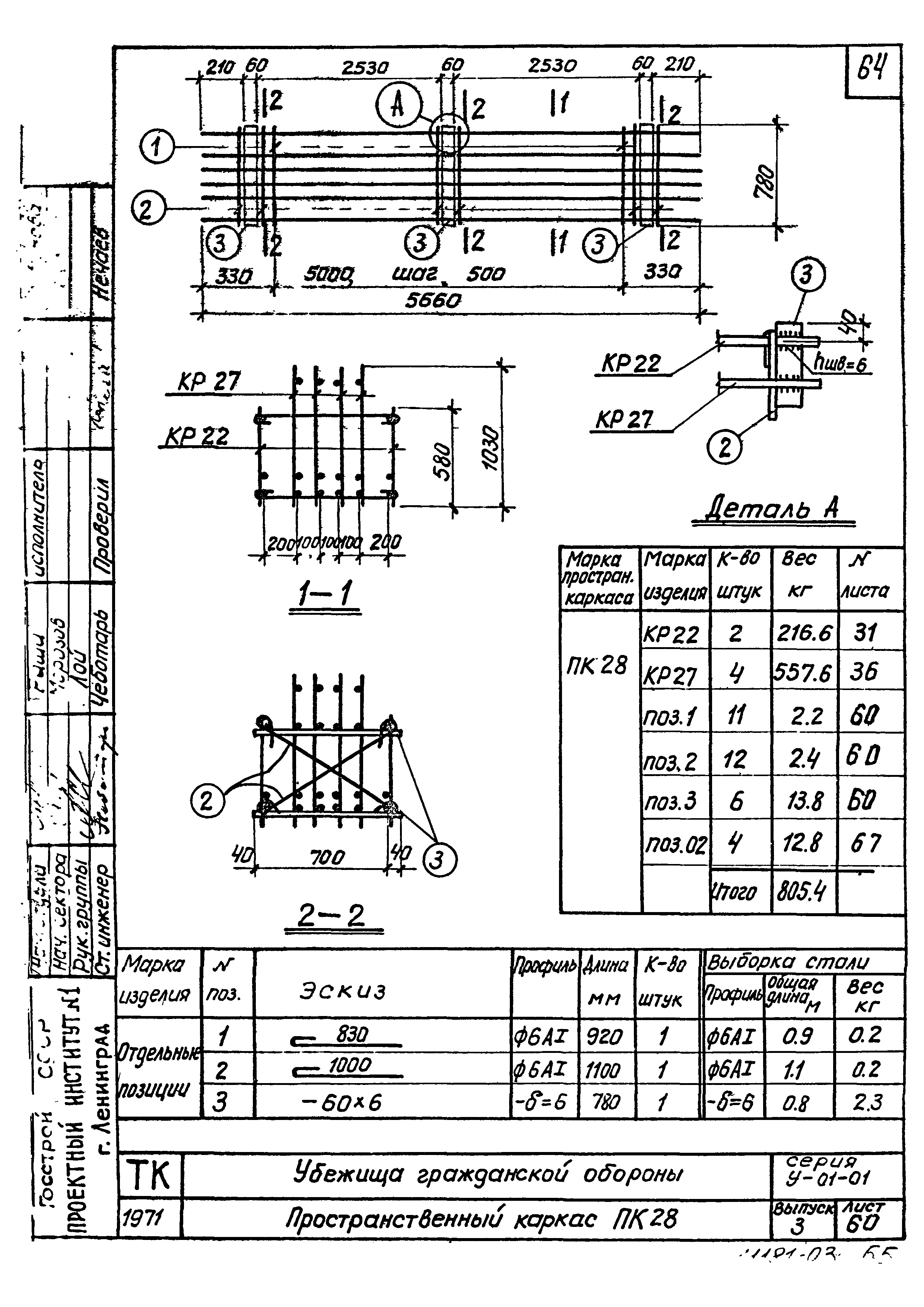 Серия У-01-01