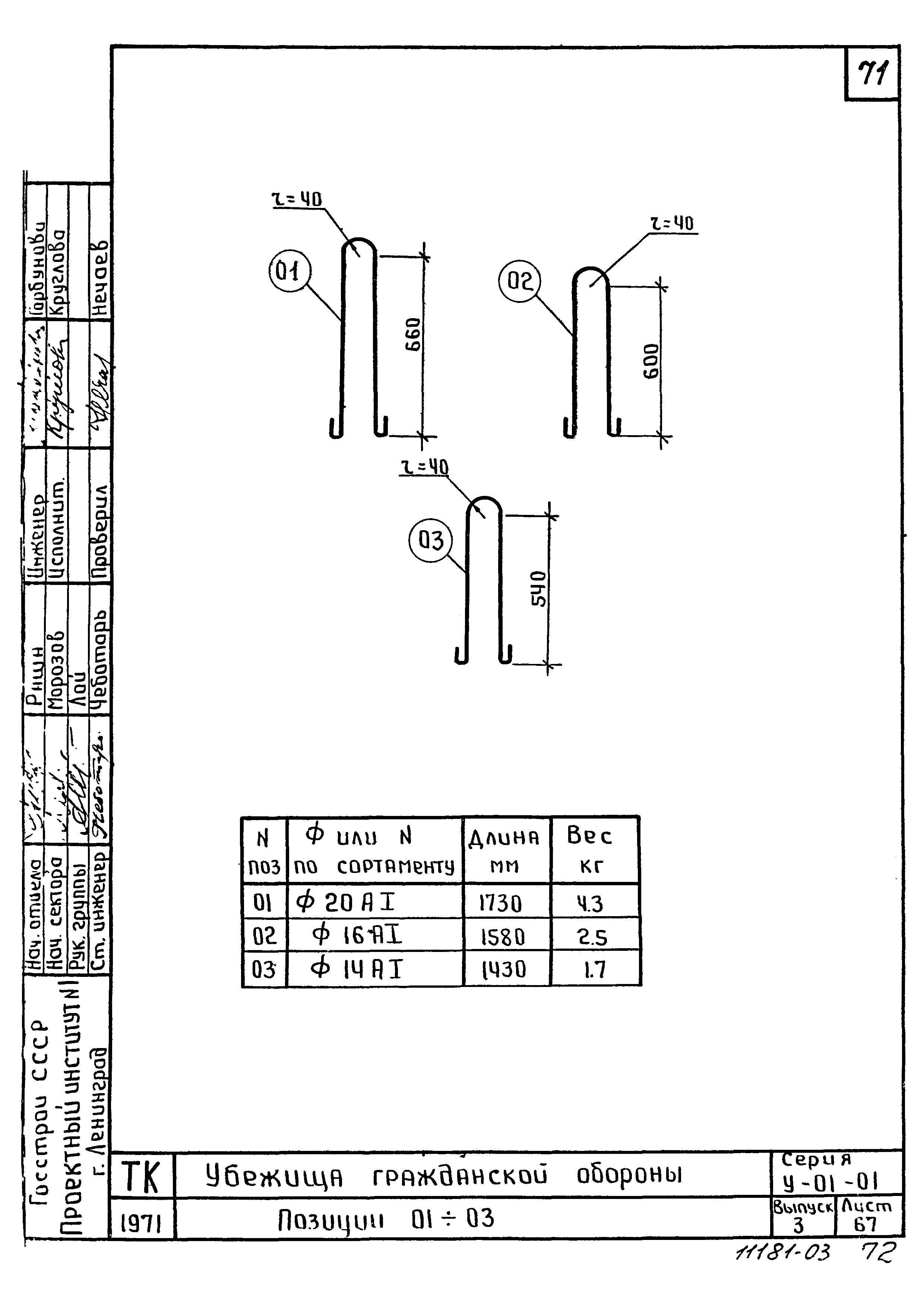 Серия У-01-01