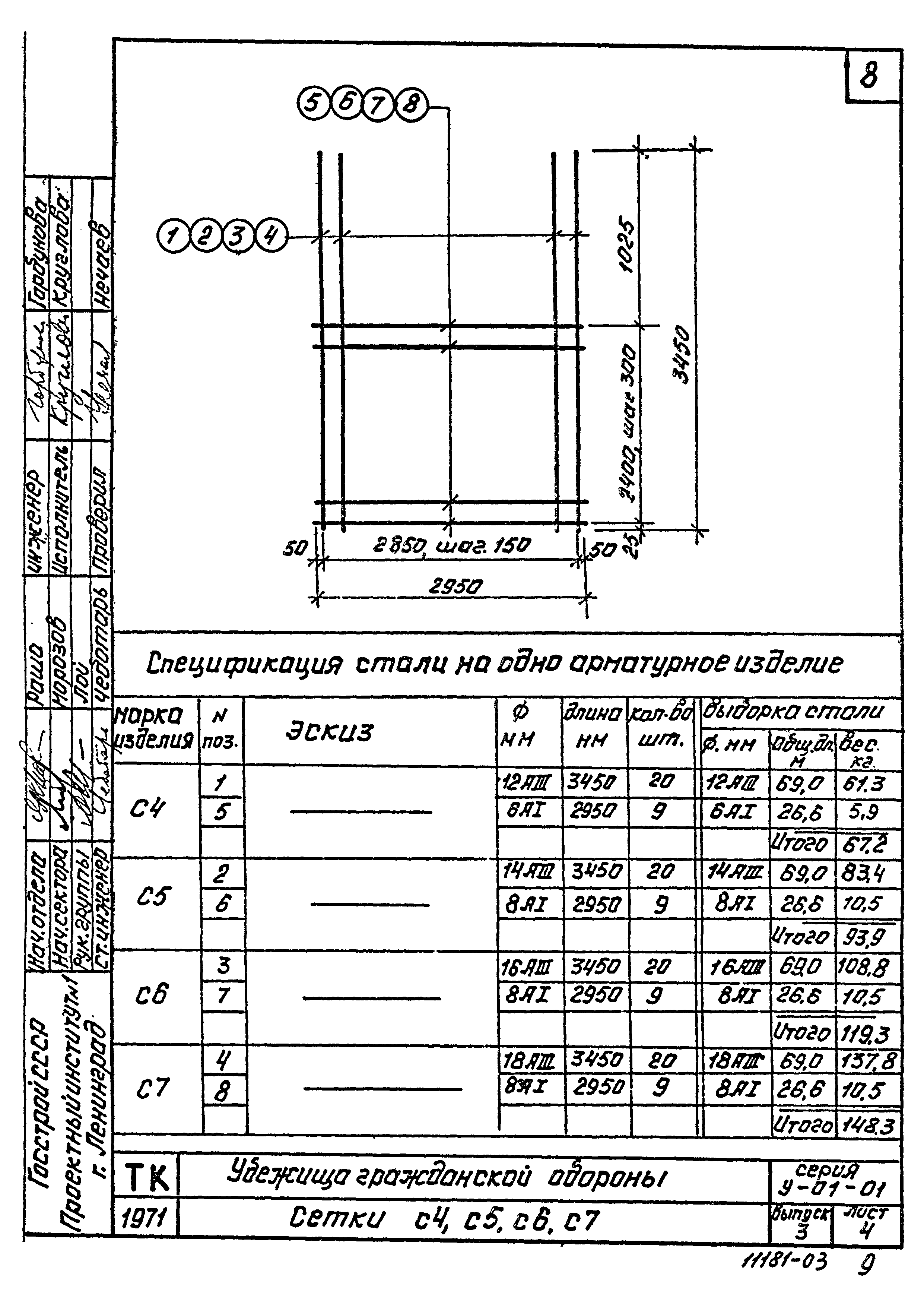 Серия У-01-01