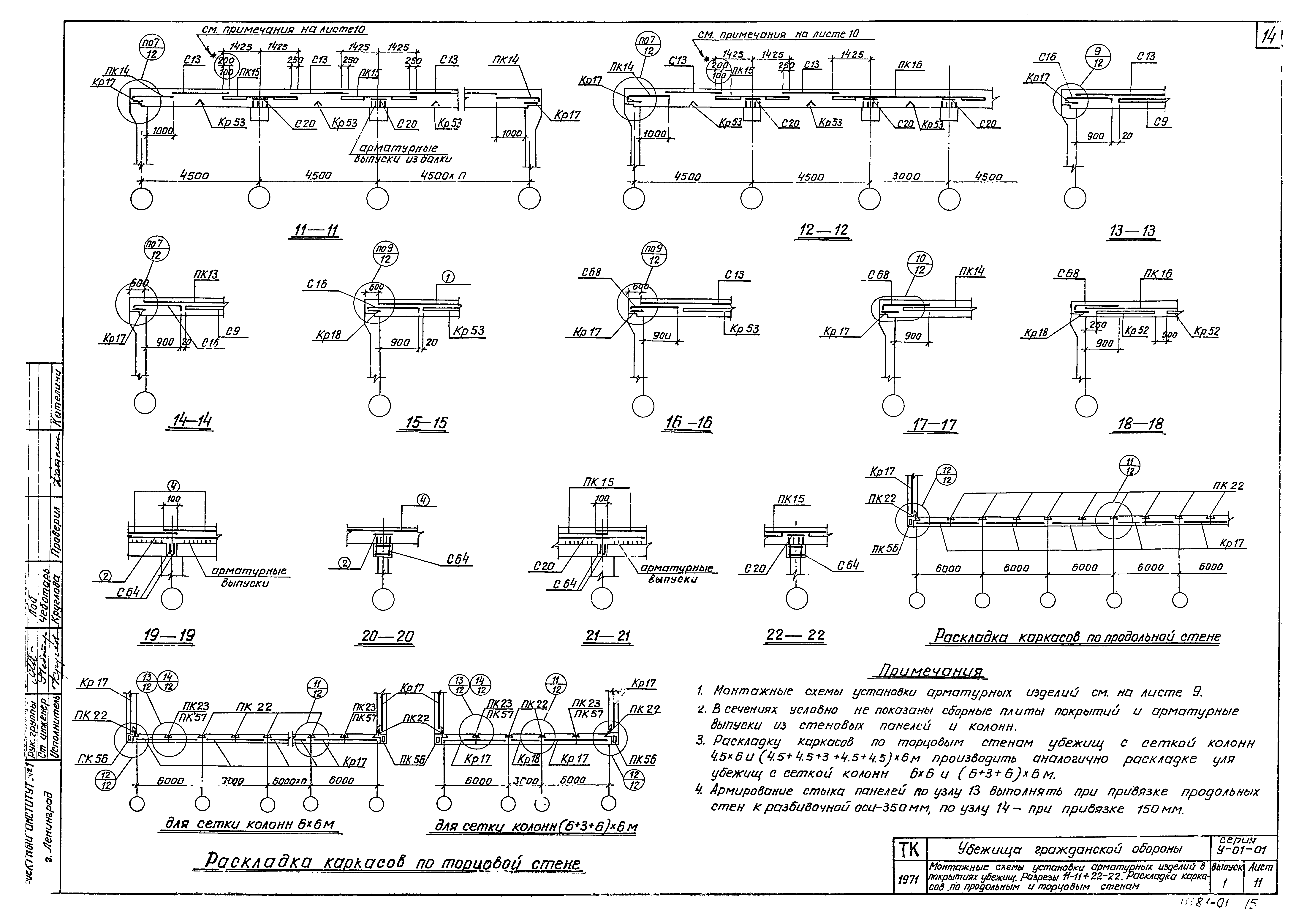 Серия У-01-01