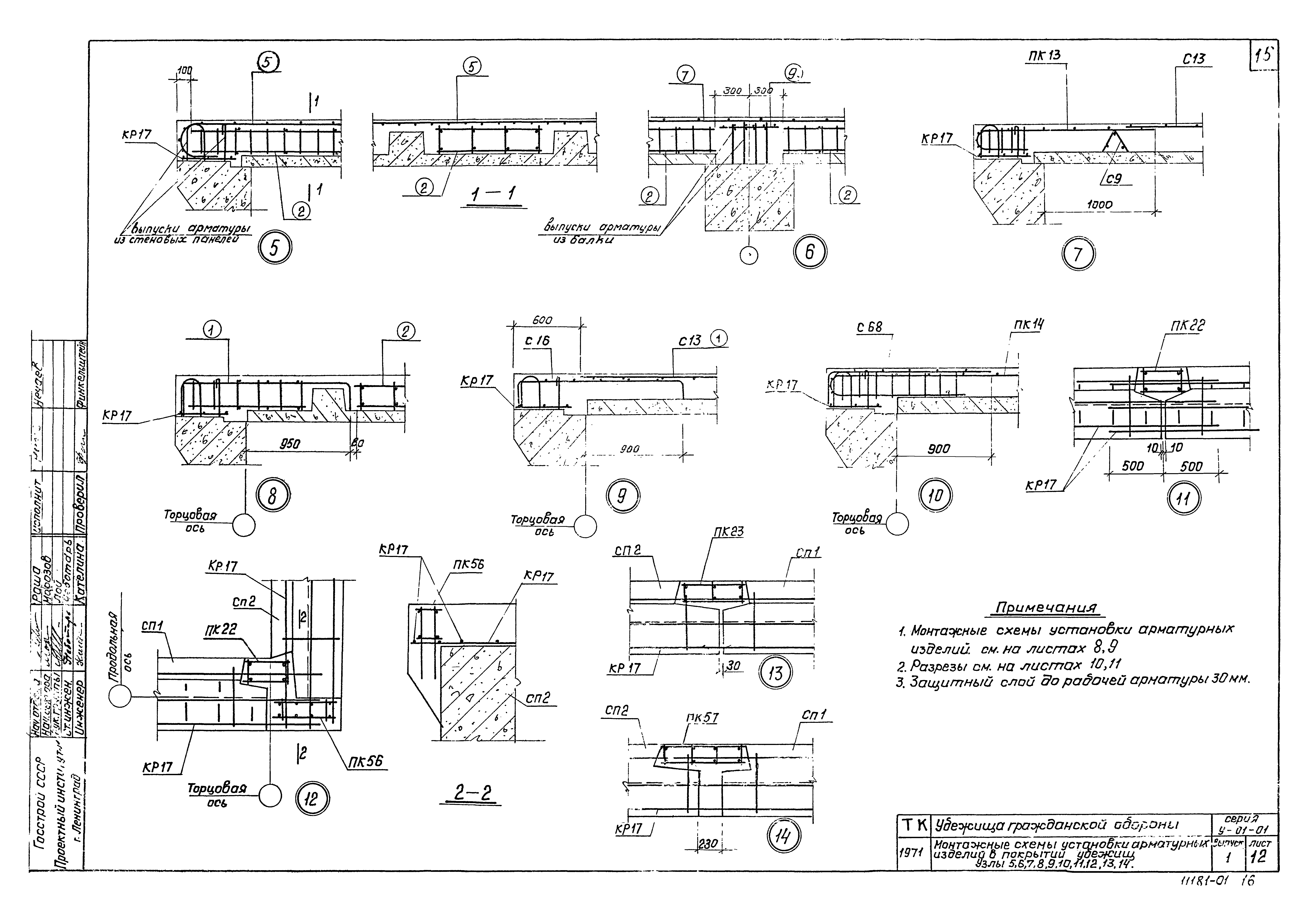 Серия У-01-01