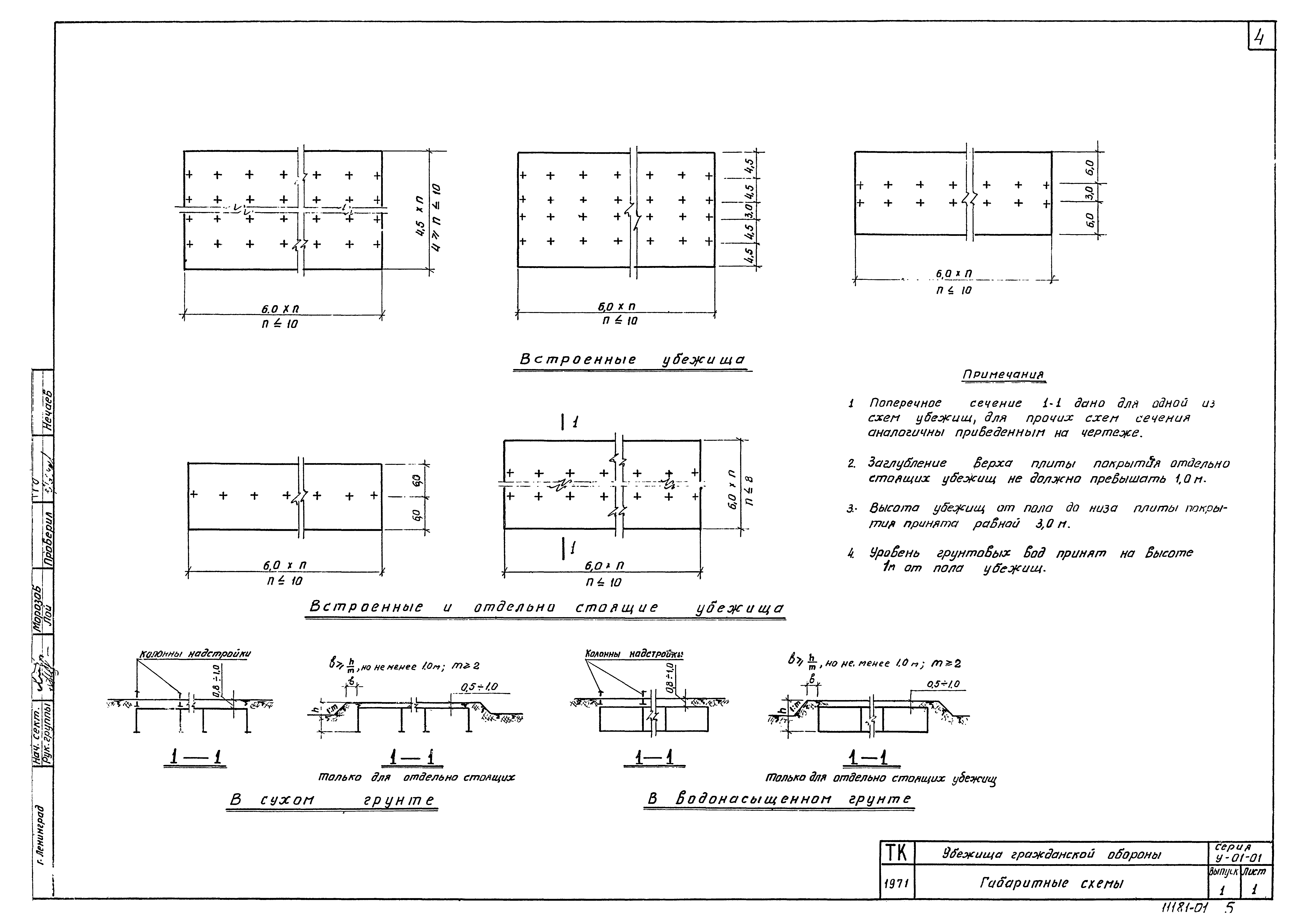 Серия У-01-01