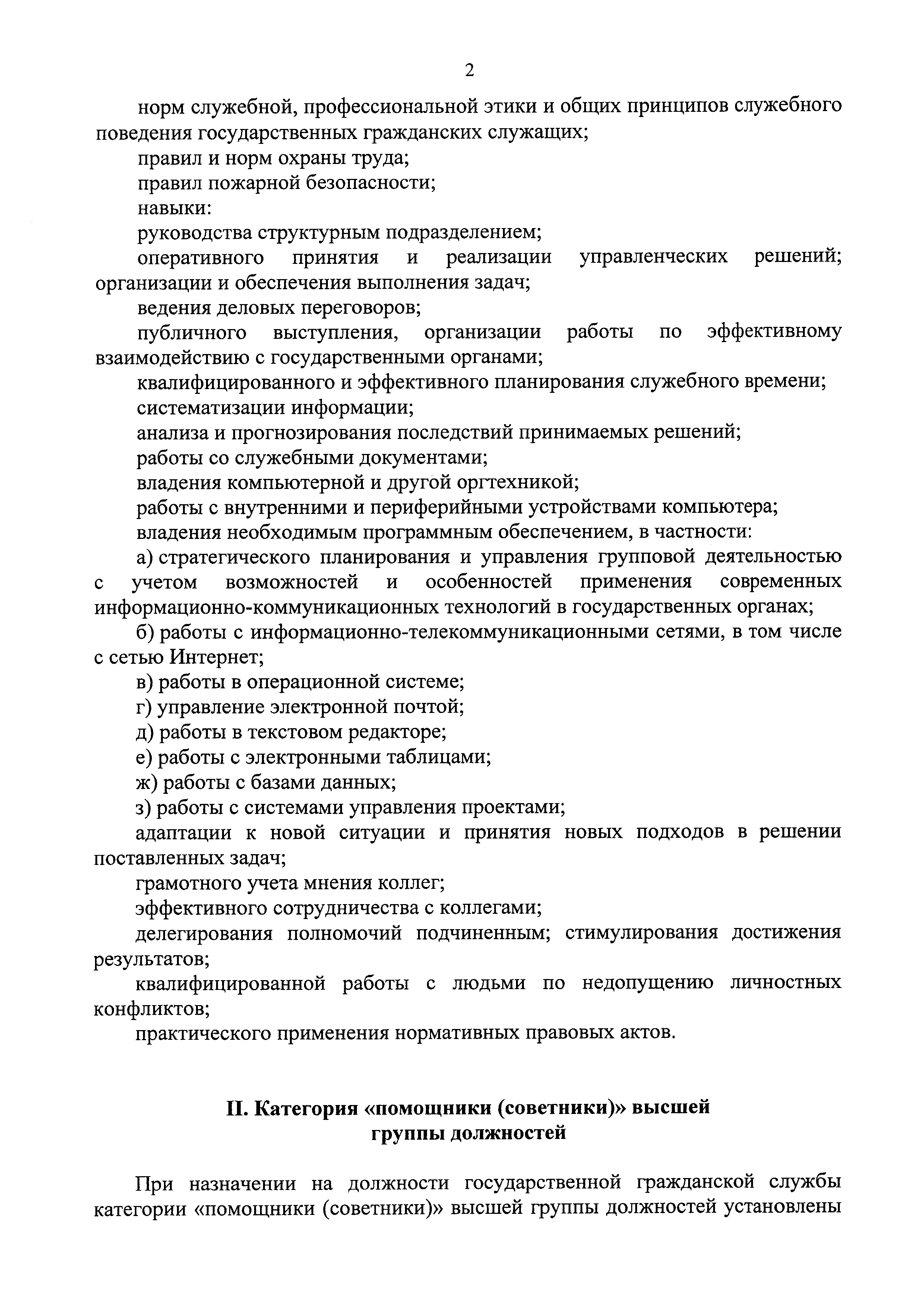 Приказ 487/пр