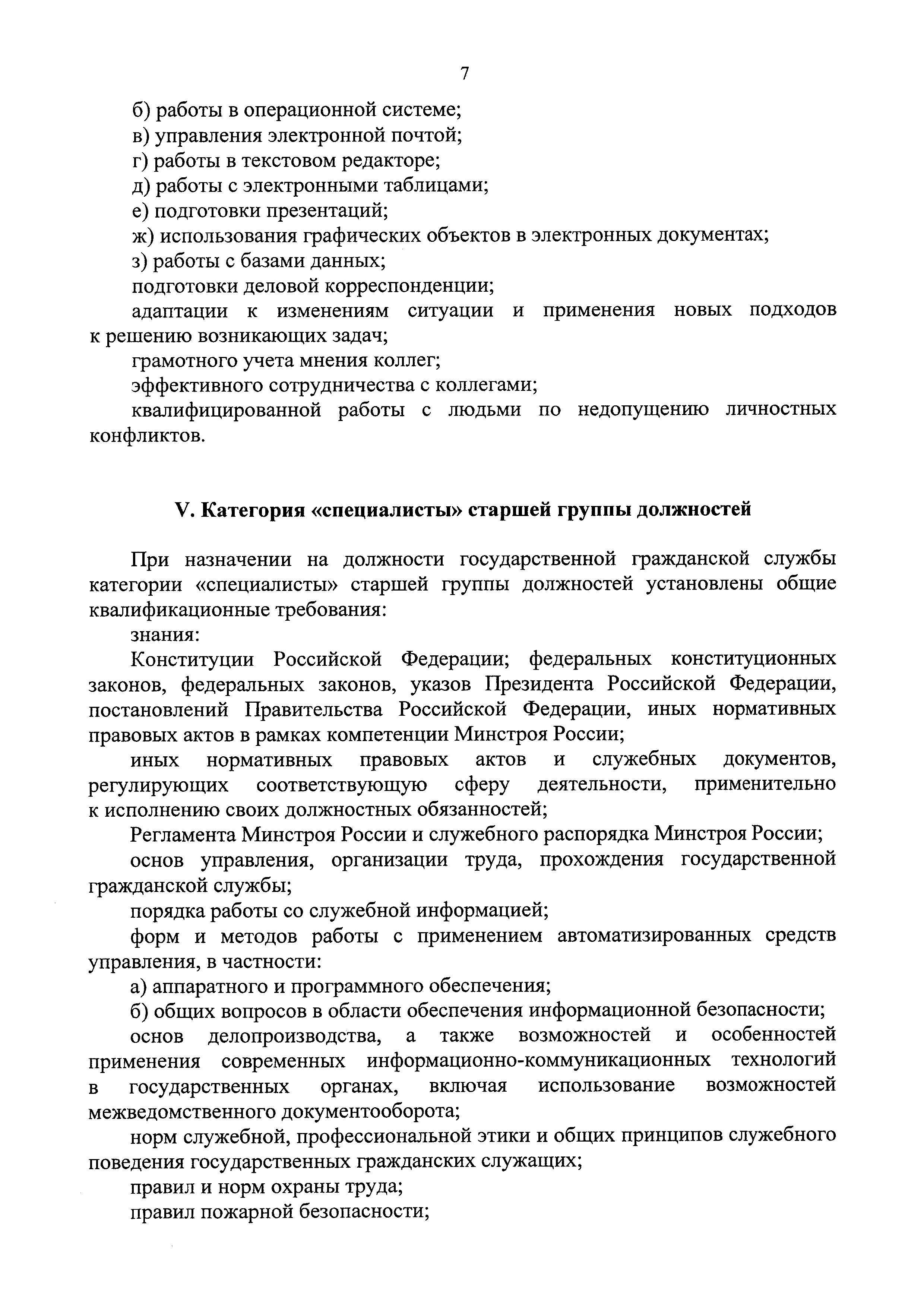 Приказ 487/пр