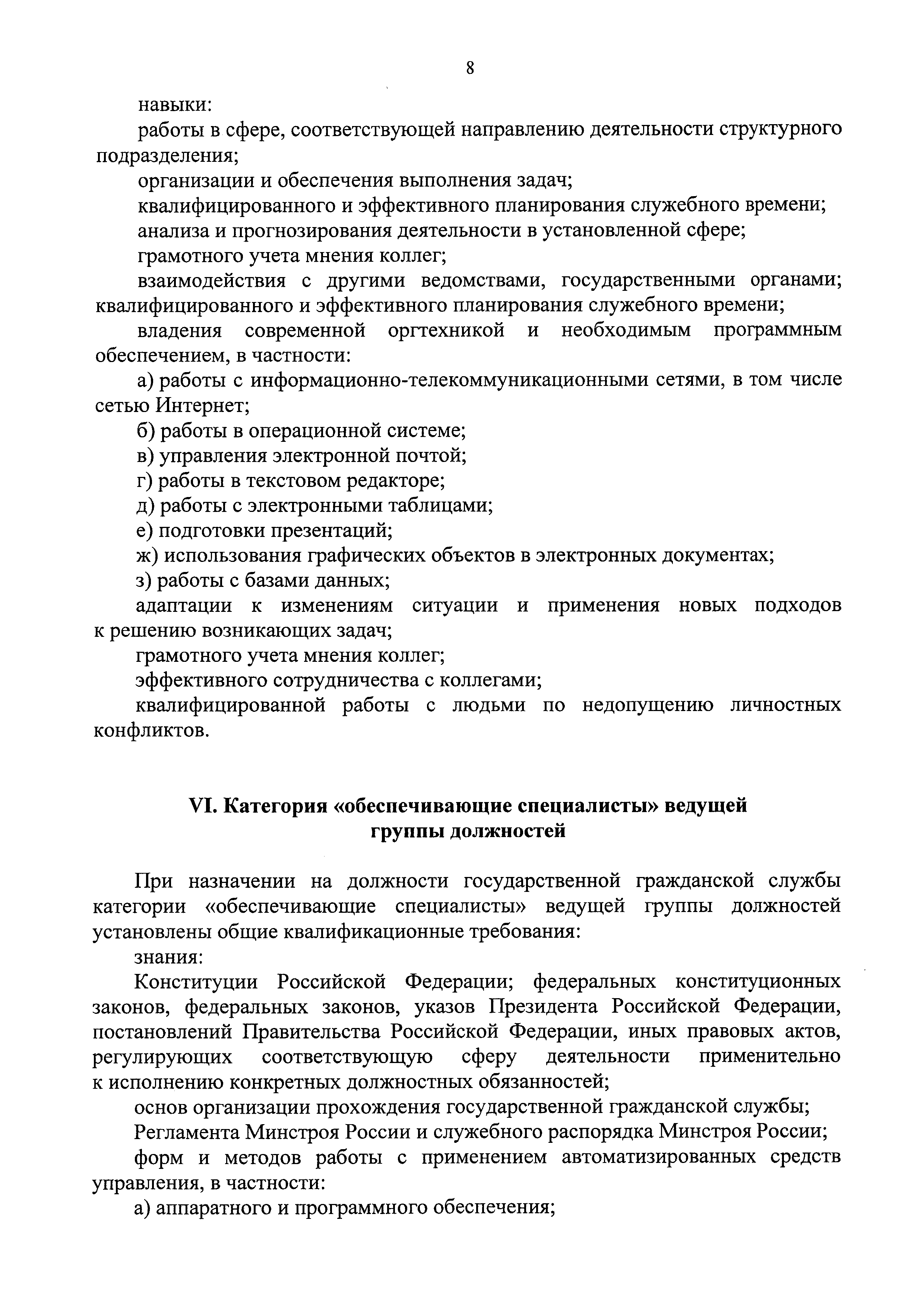 Приказ 487/пр