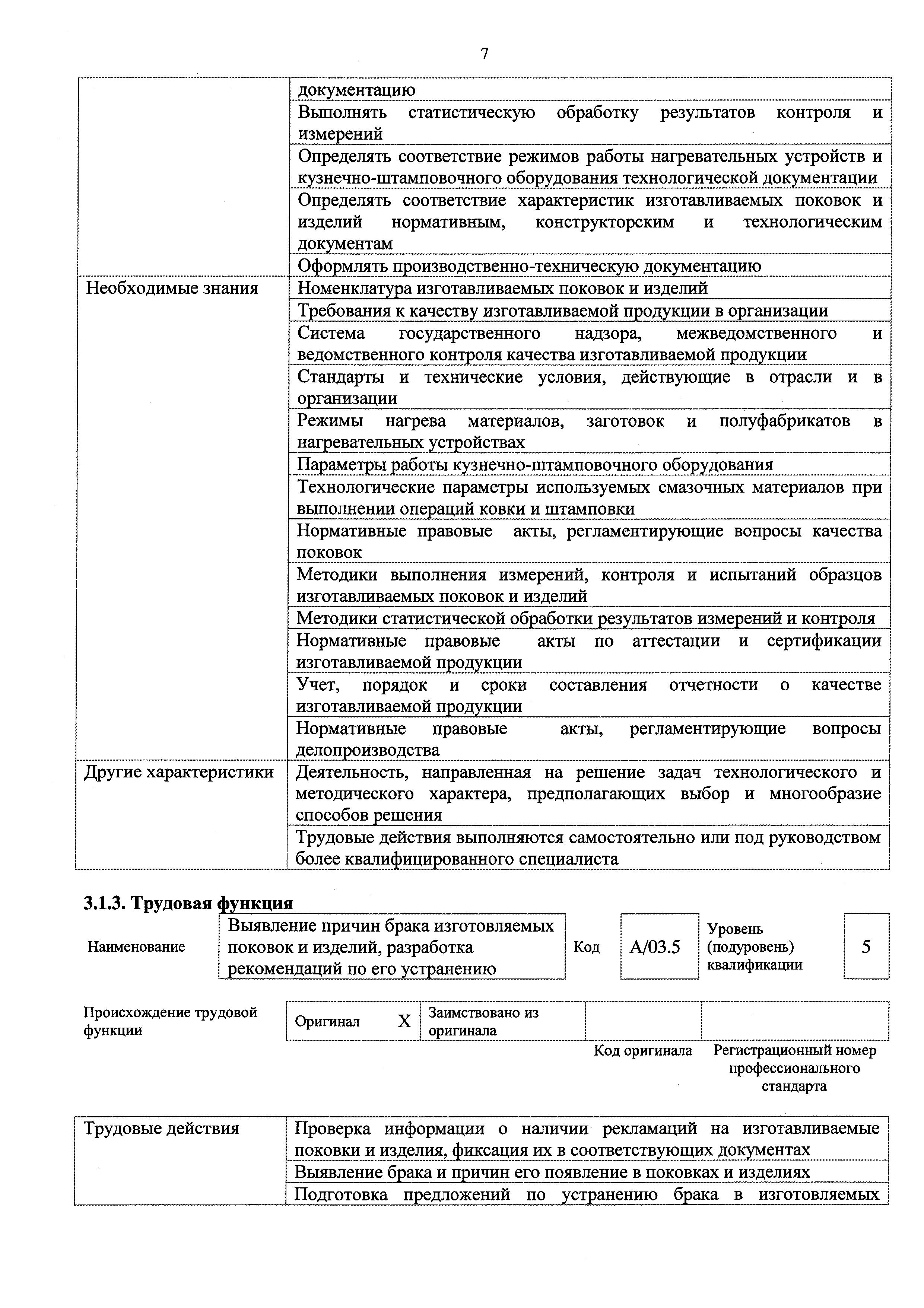 Приказ 517н