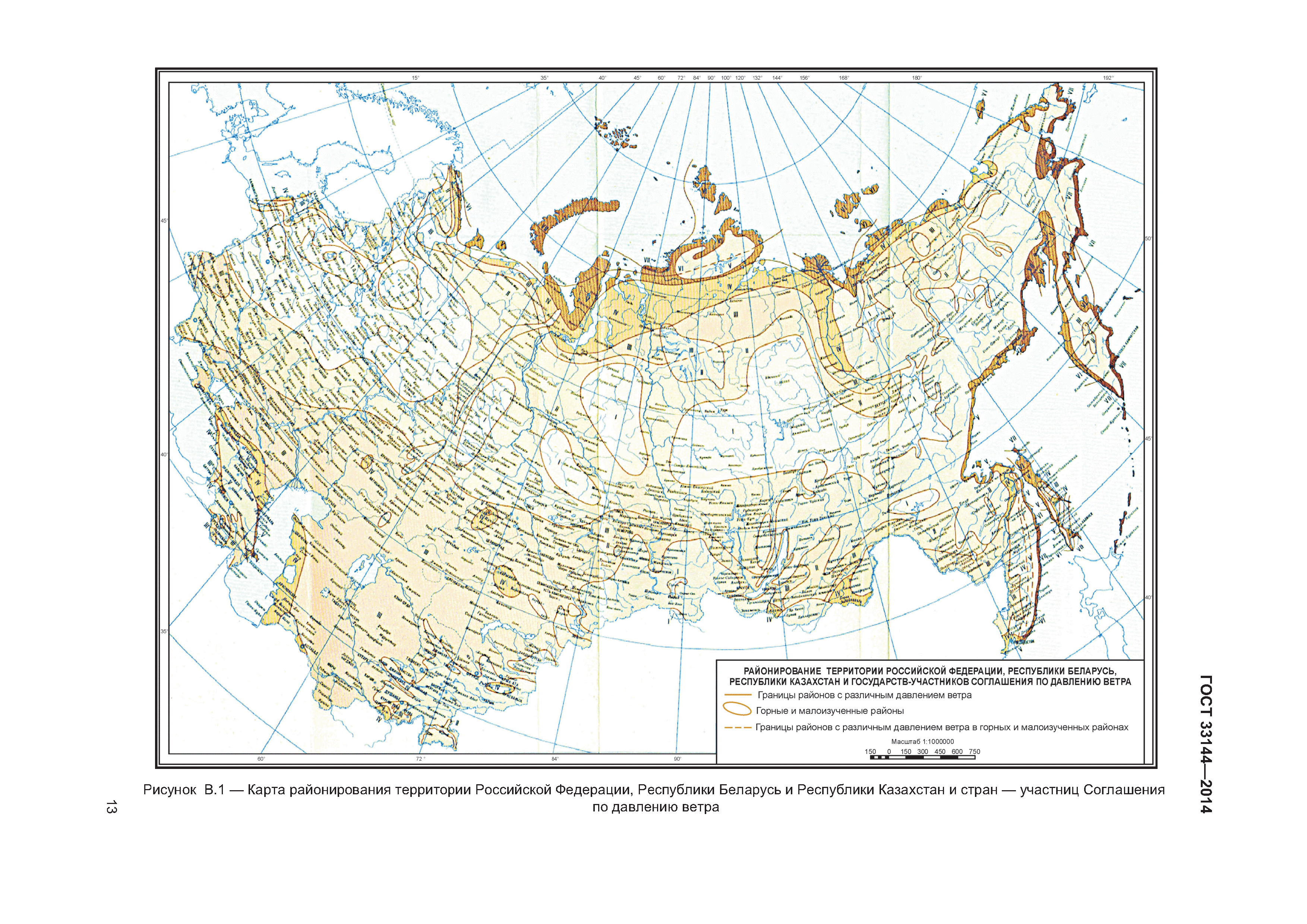 ГОСТ 33144-2014