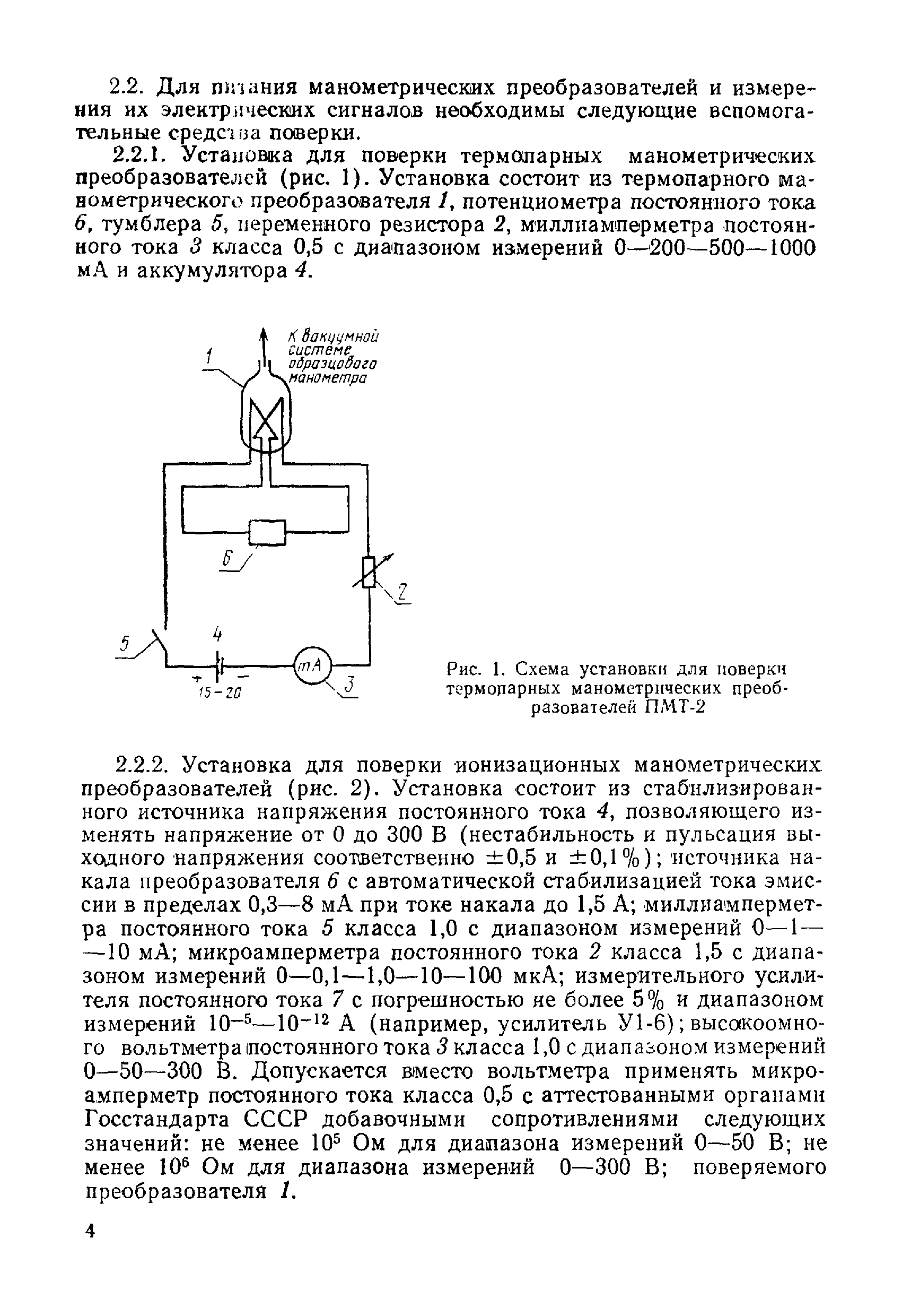 МИ 140-77