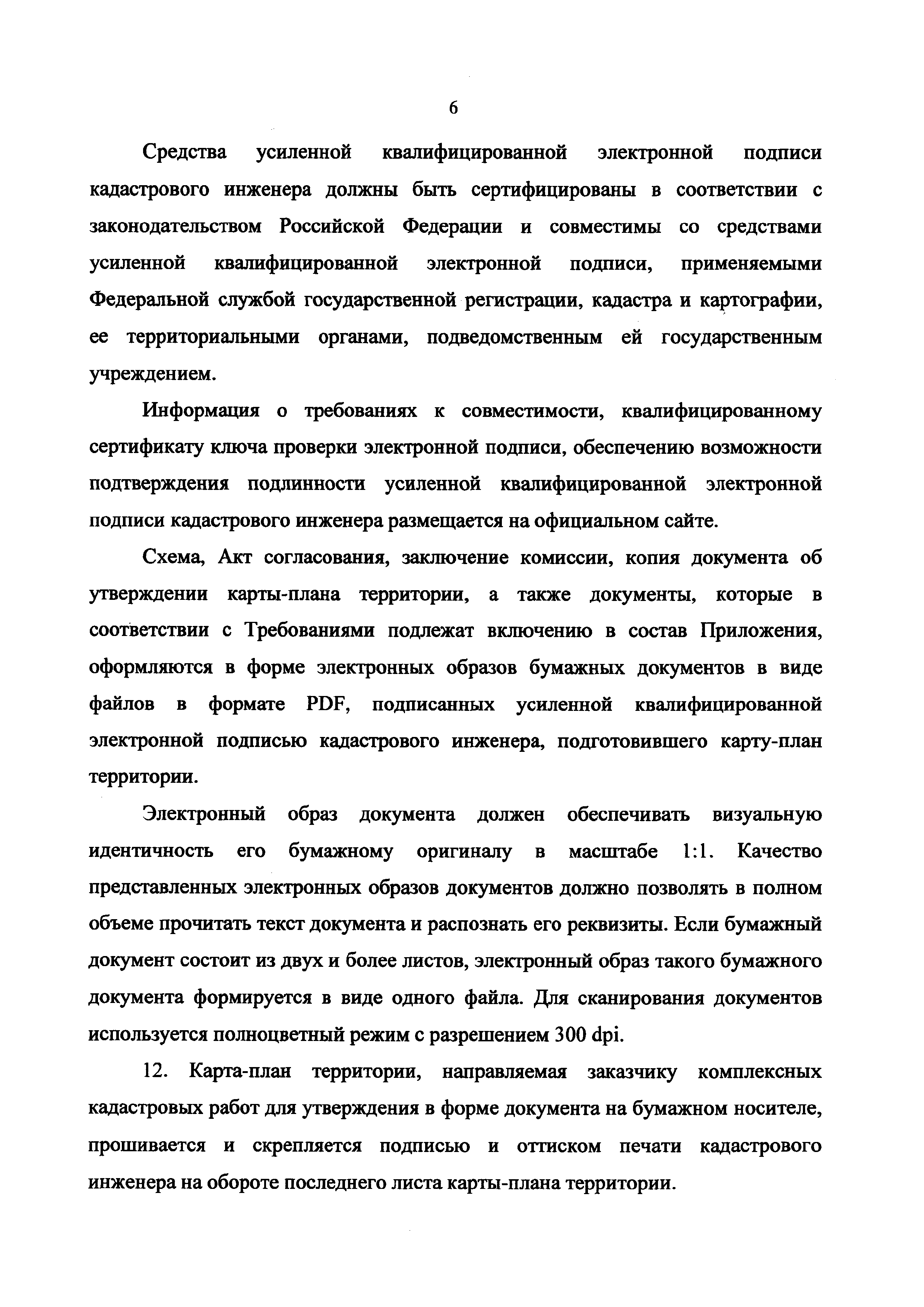 Приказ 387