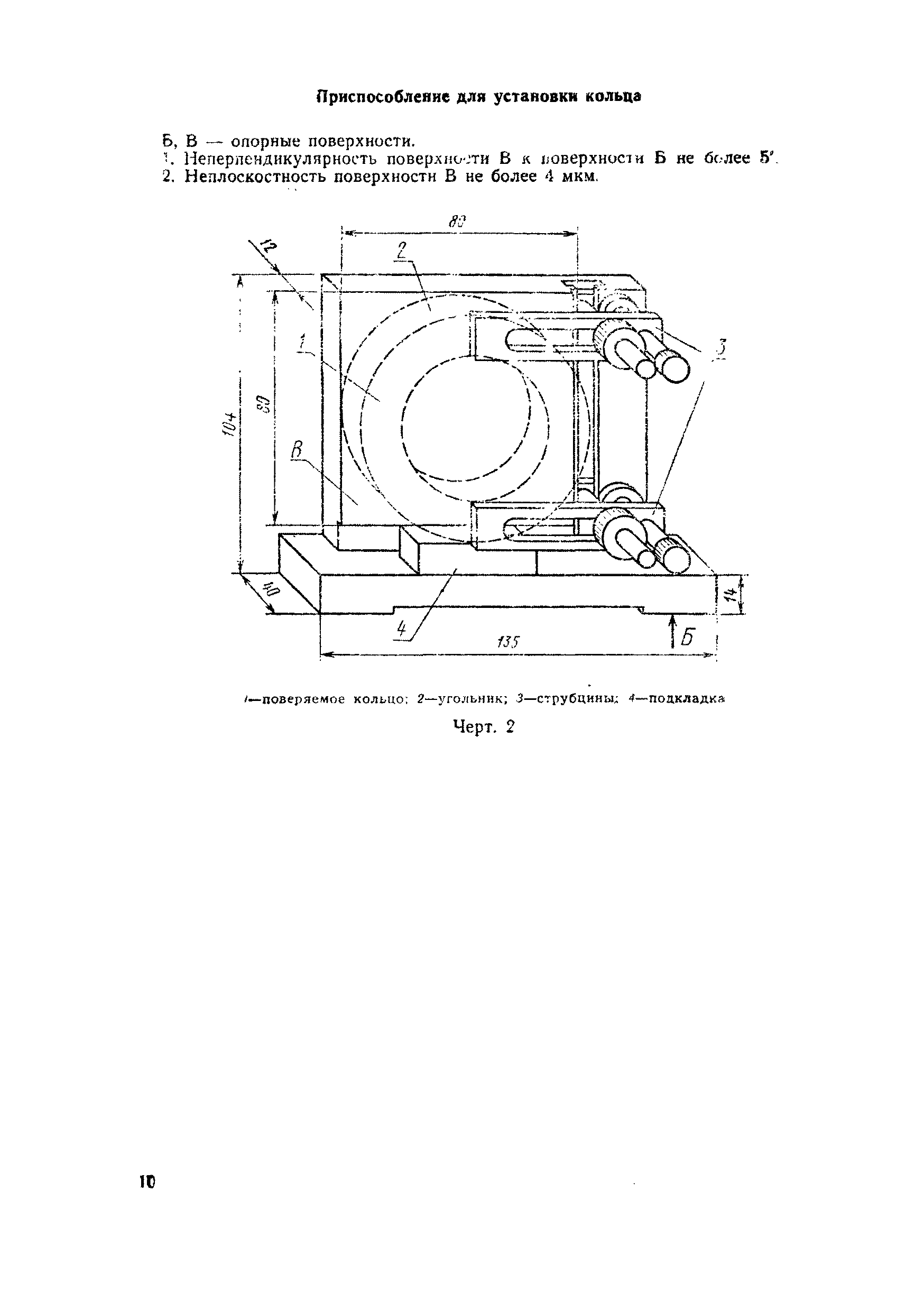 МИ 82-76