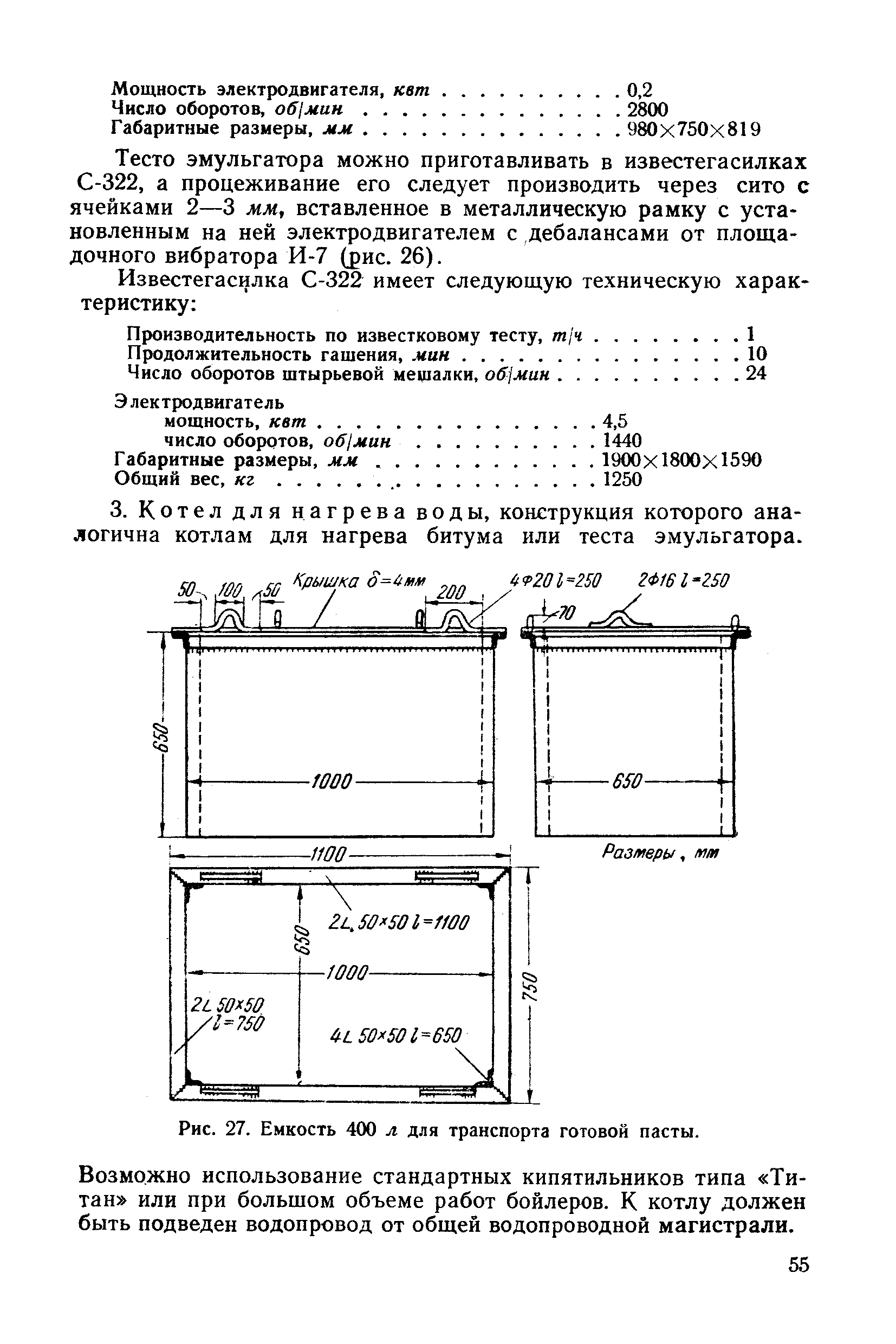 П 13-73/ВНИИГ