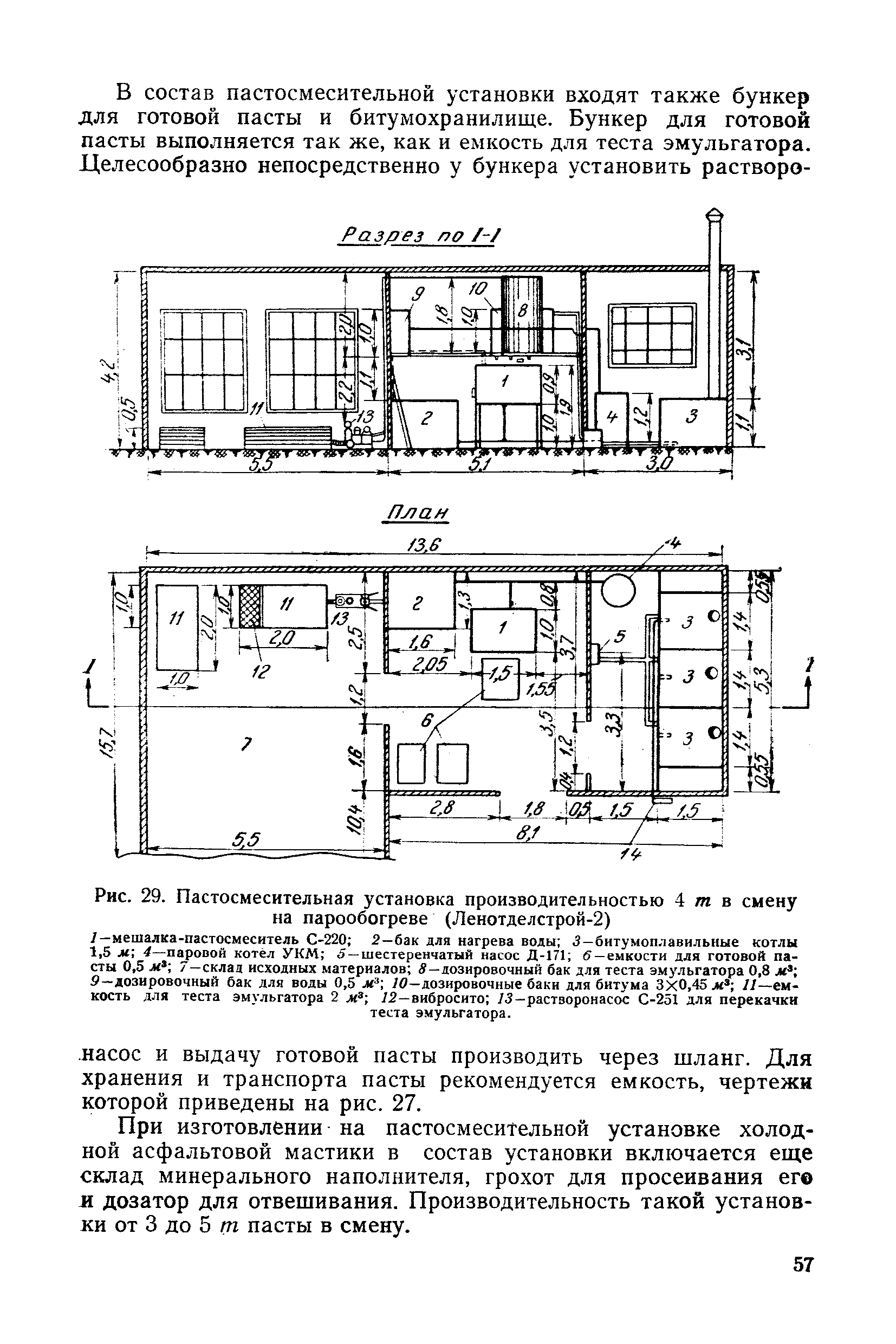 П 13-73/ВНИИГ